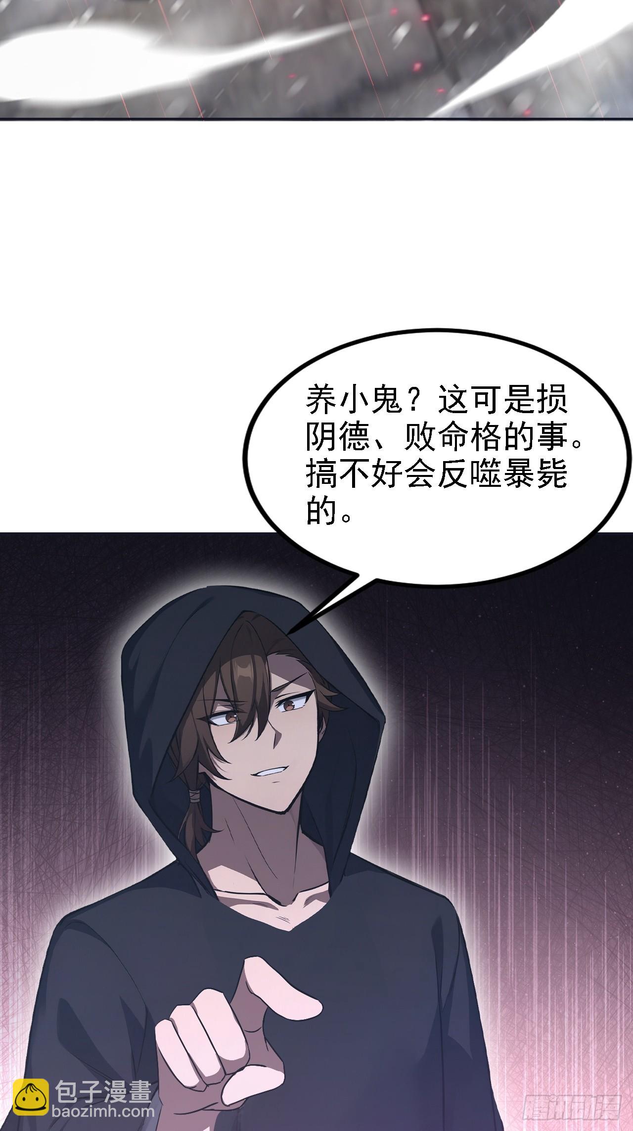 第146话 我有密道(1/2)-第147话