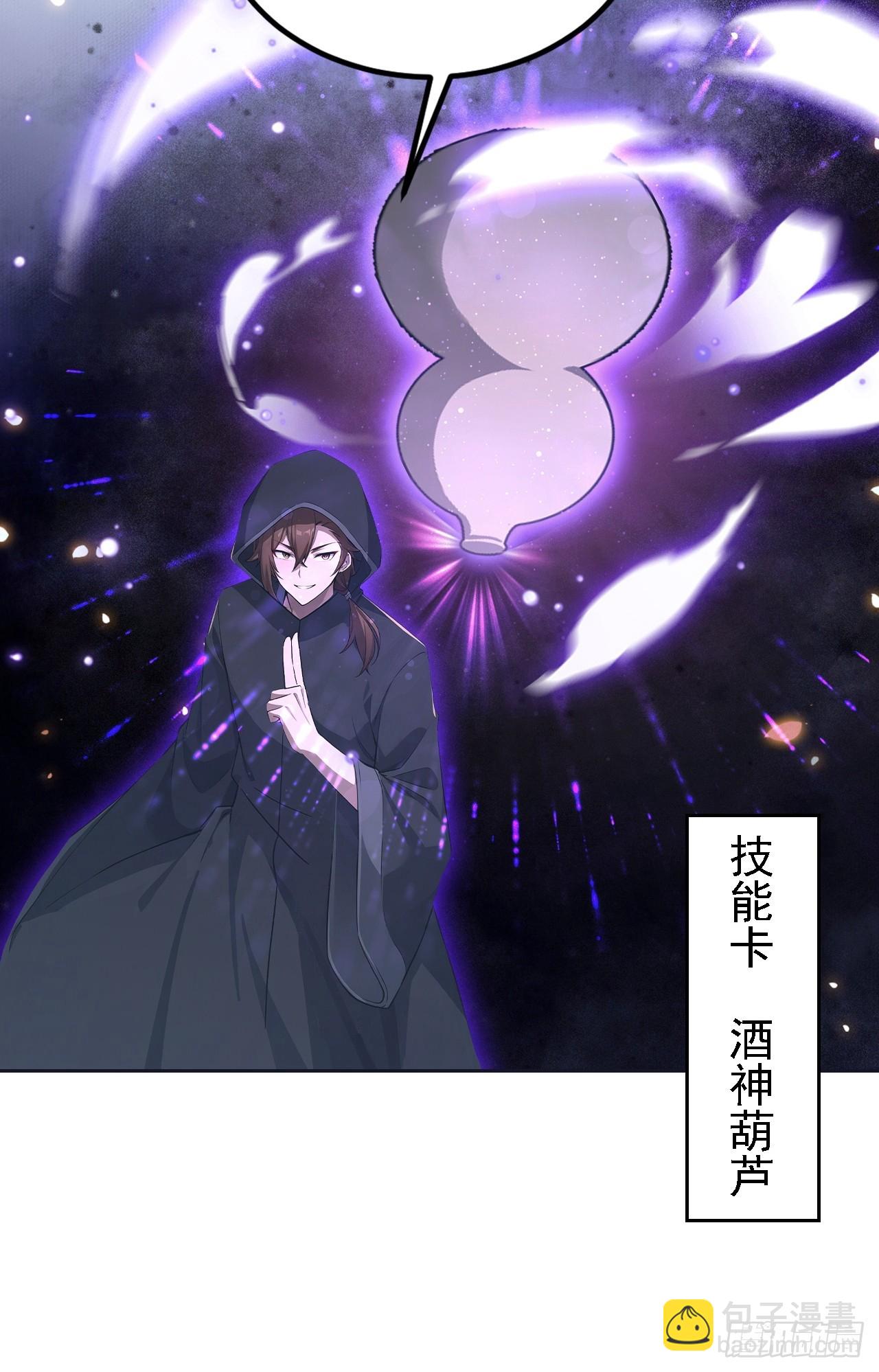 第146话 我有密道(1/2)-第147话