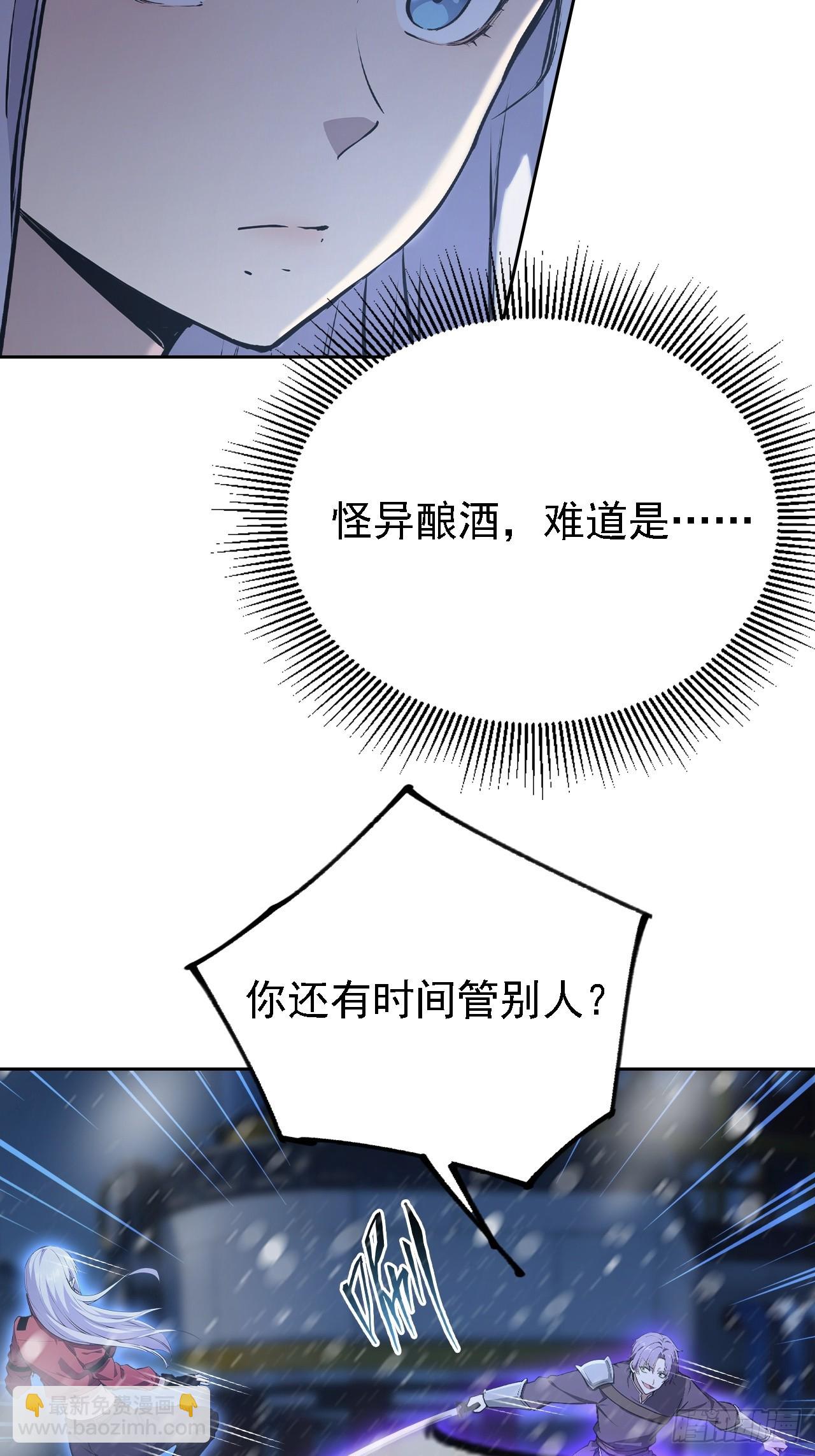 第146话 我有密道(1/2)-第147话