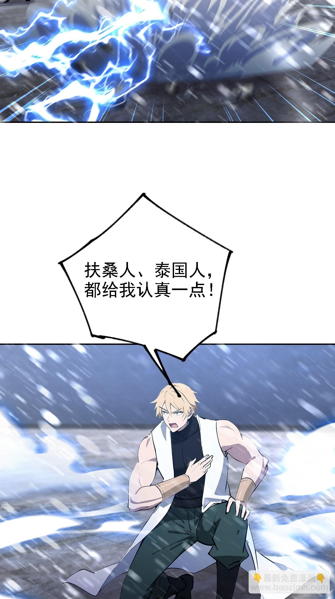 第146话 我有密道(1/2)-第147话