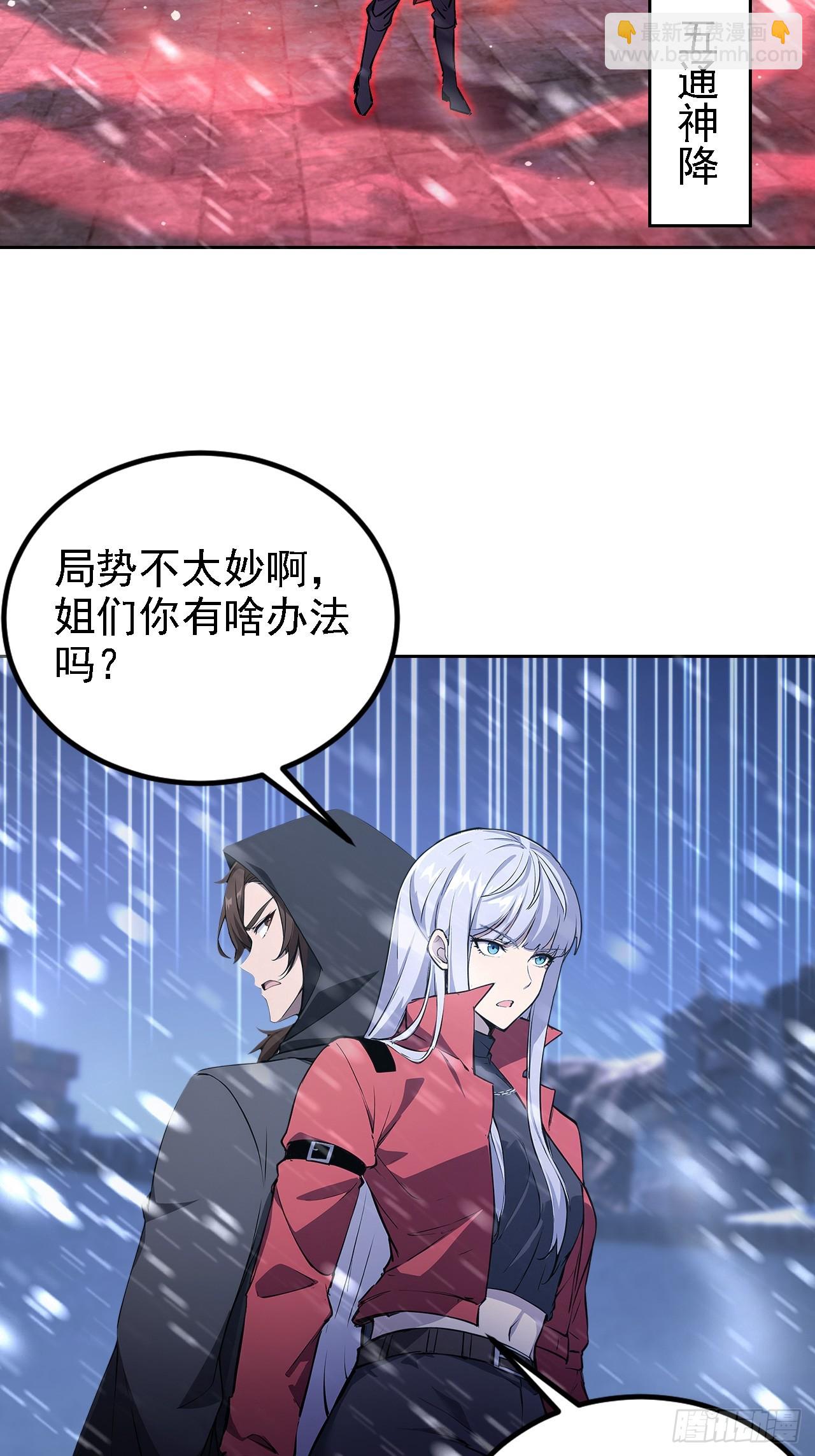 第146话 我有密道(1/2)-第147话