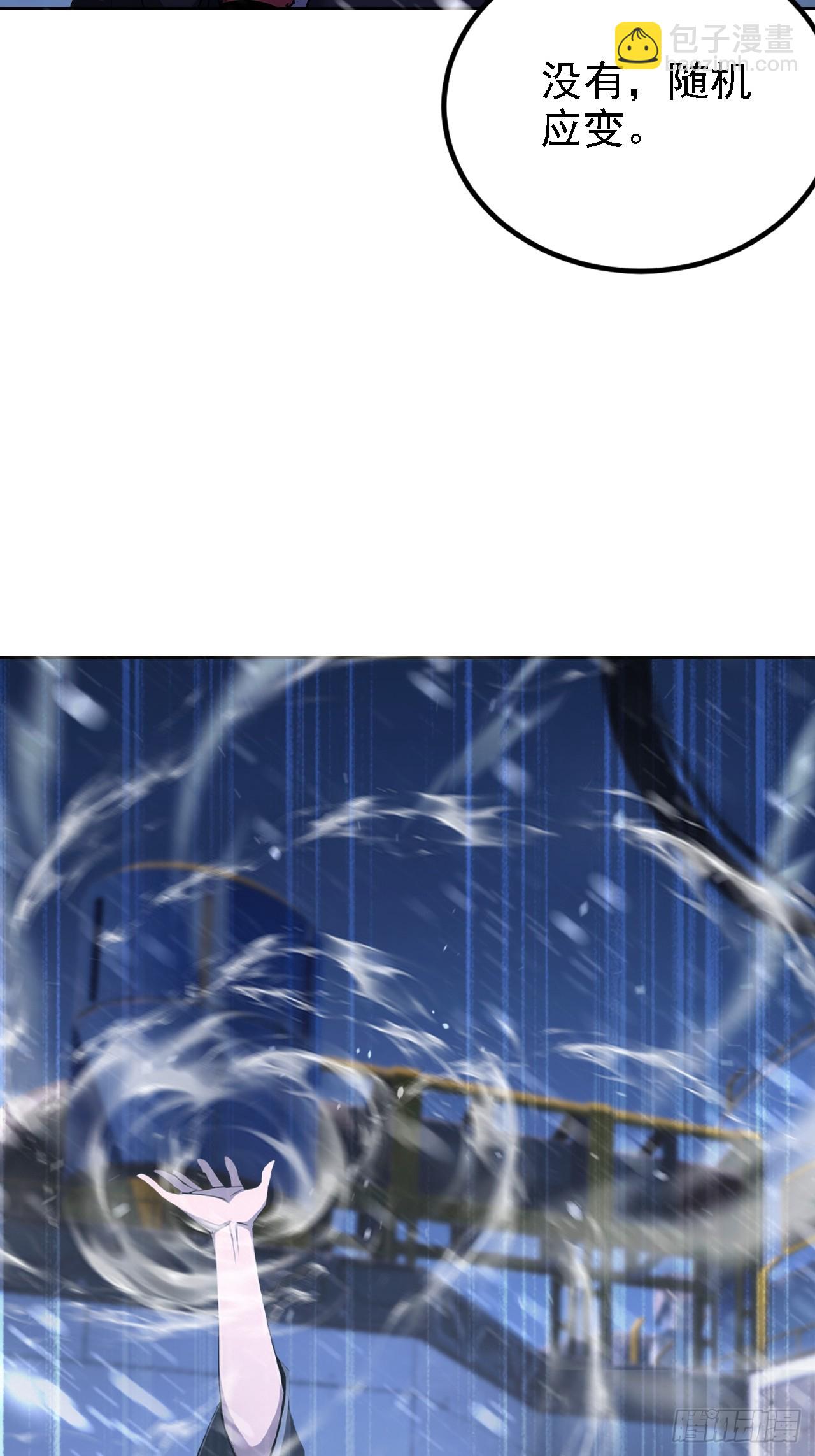 第146话 我有密道(1/2)-第147话
