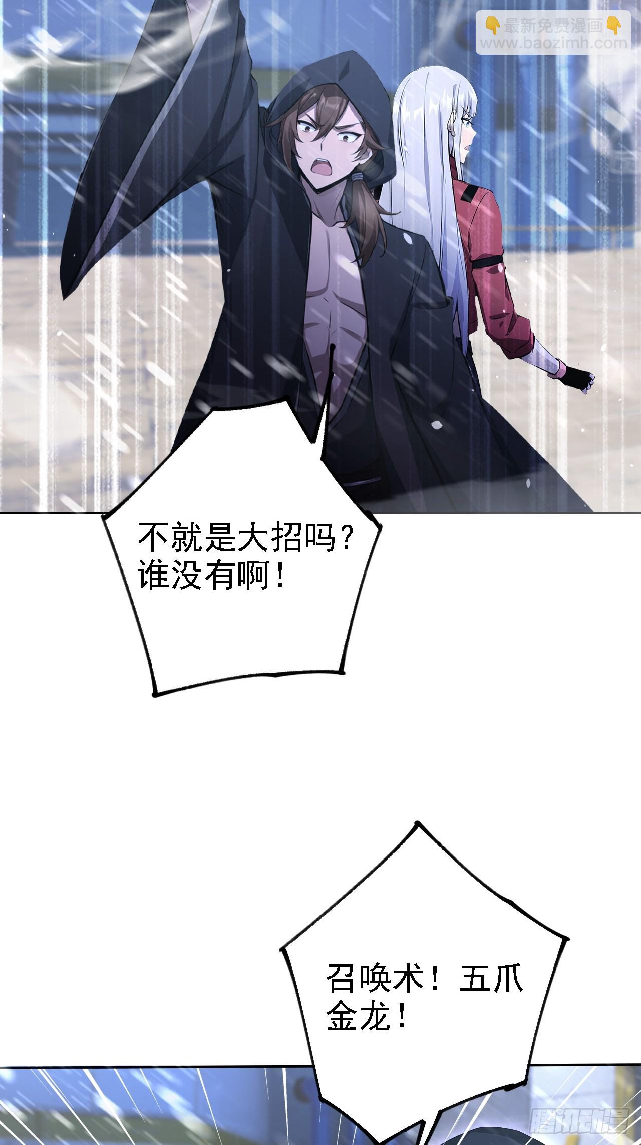 第146话 我有密道(1/2)-第147话