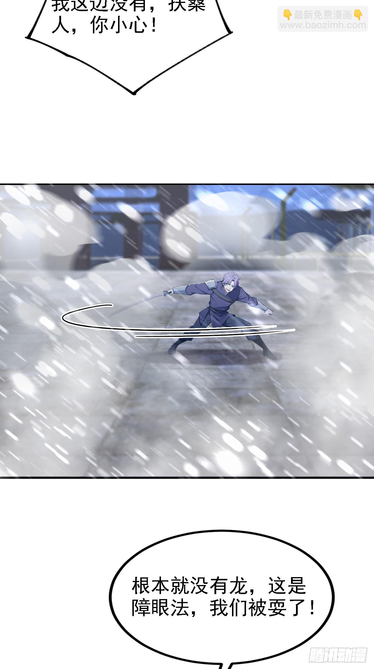 第146话 我有密道(1/2)-第147话