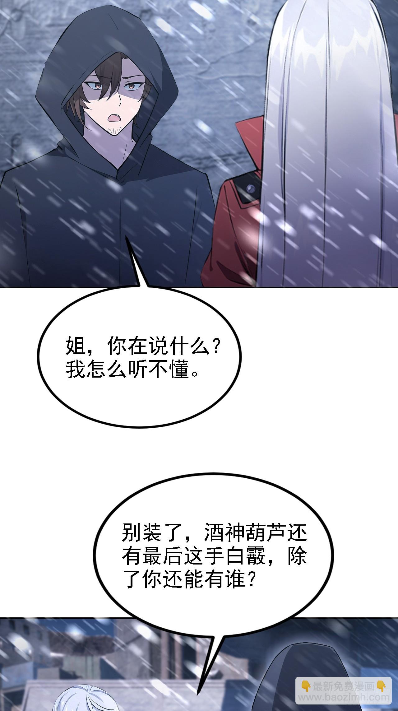 第146话 我有密道(1/2)-第147话