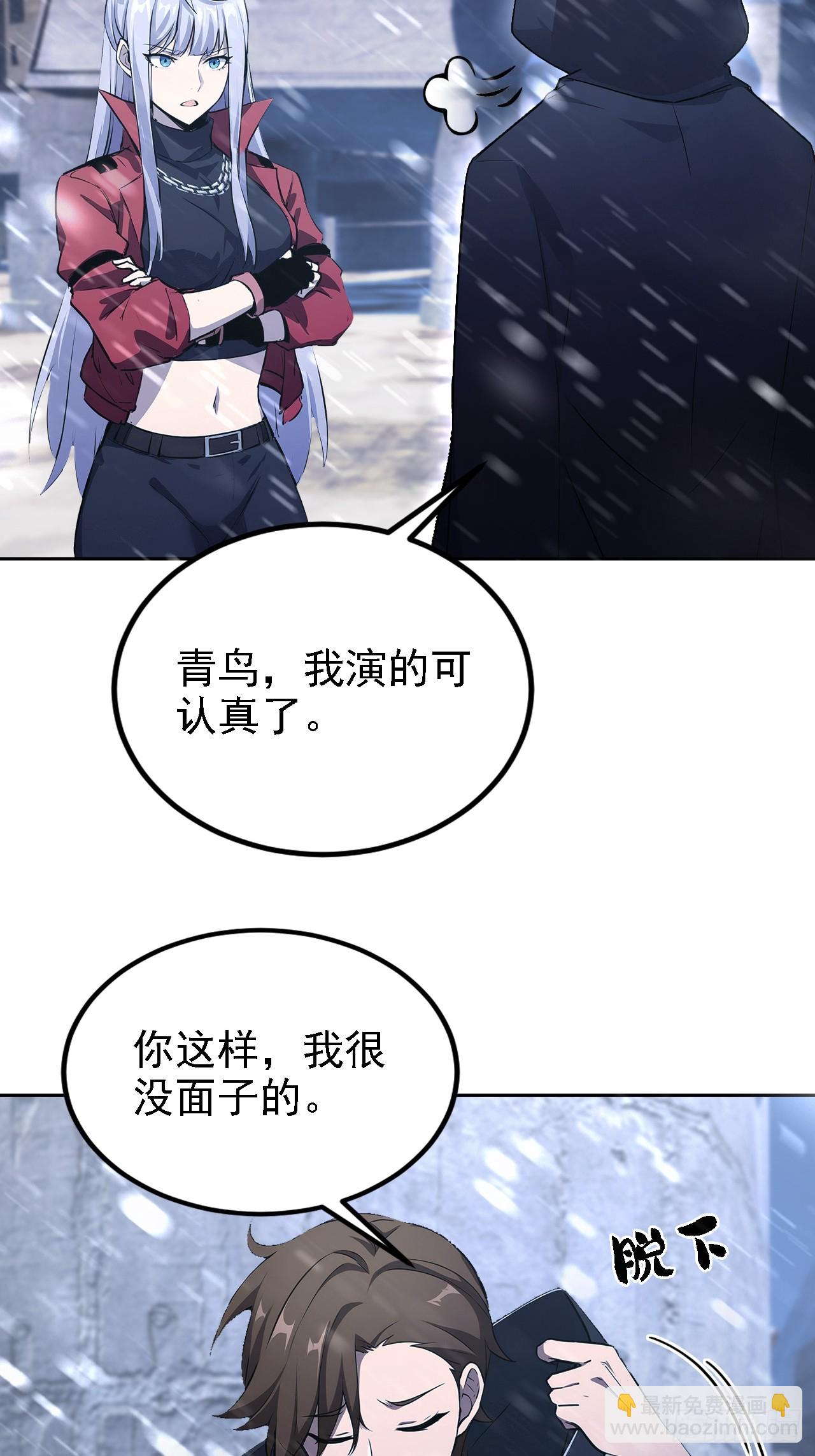 第146话 我有密道(1/2)-第147话