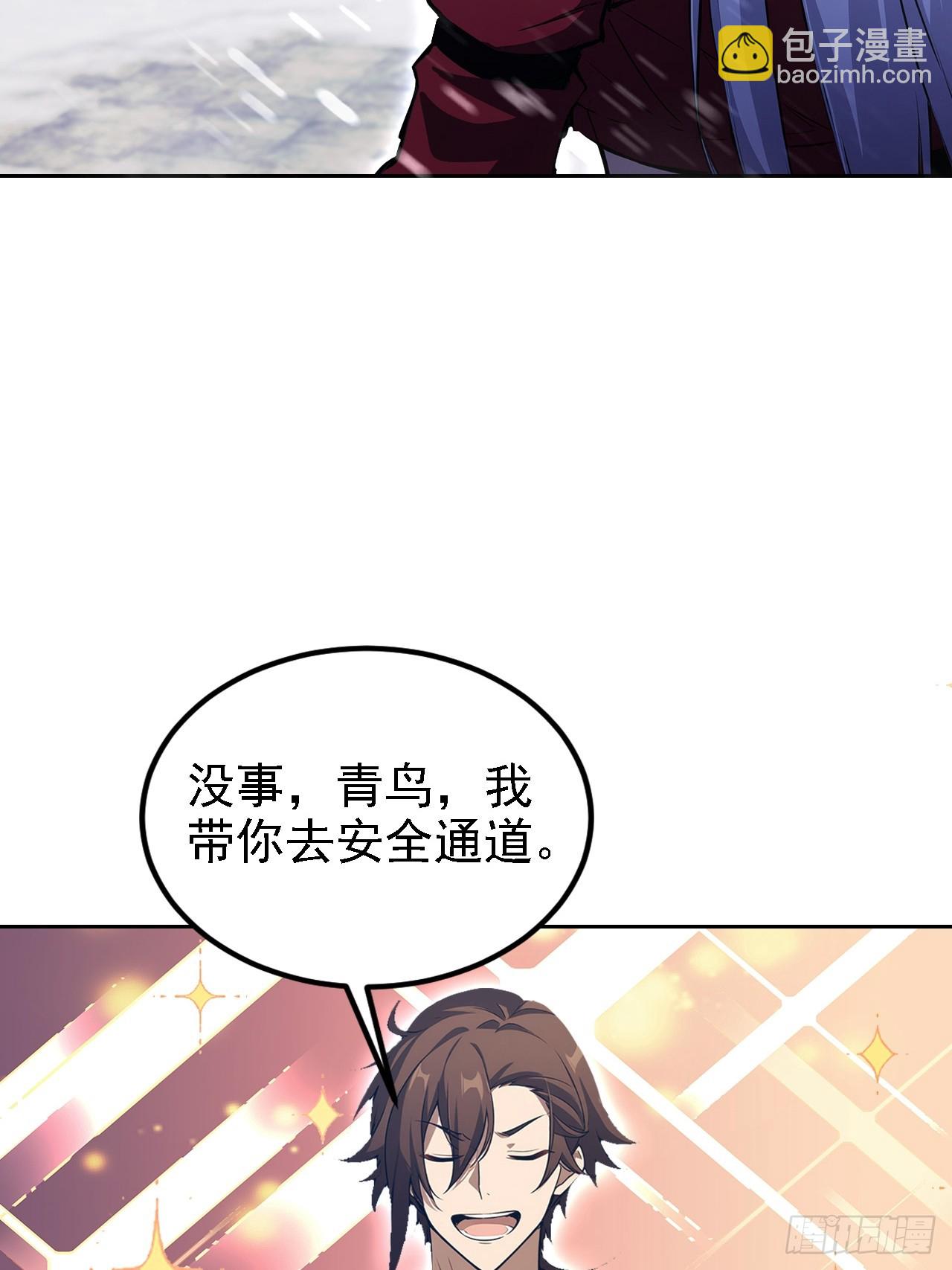 第146话 我有密道(1/2)-第147话