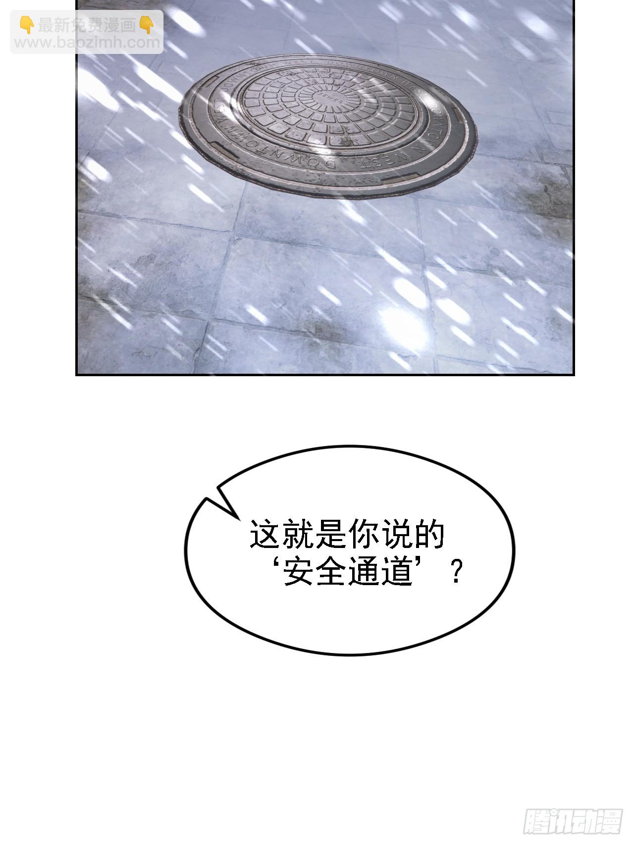 第146话 我有密道(1/2)-第147话
