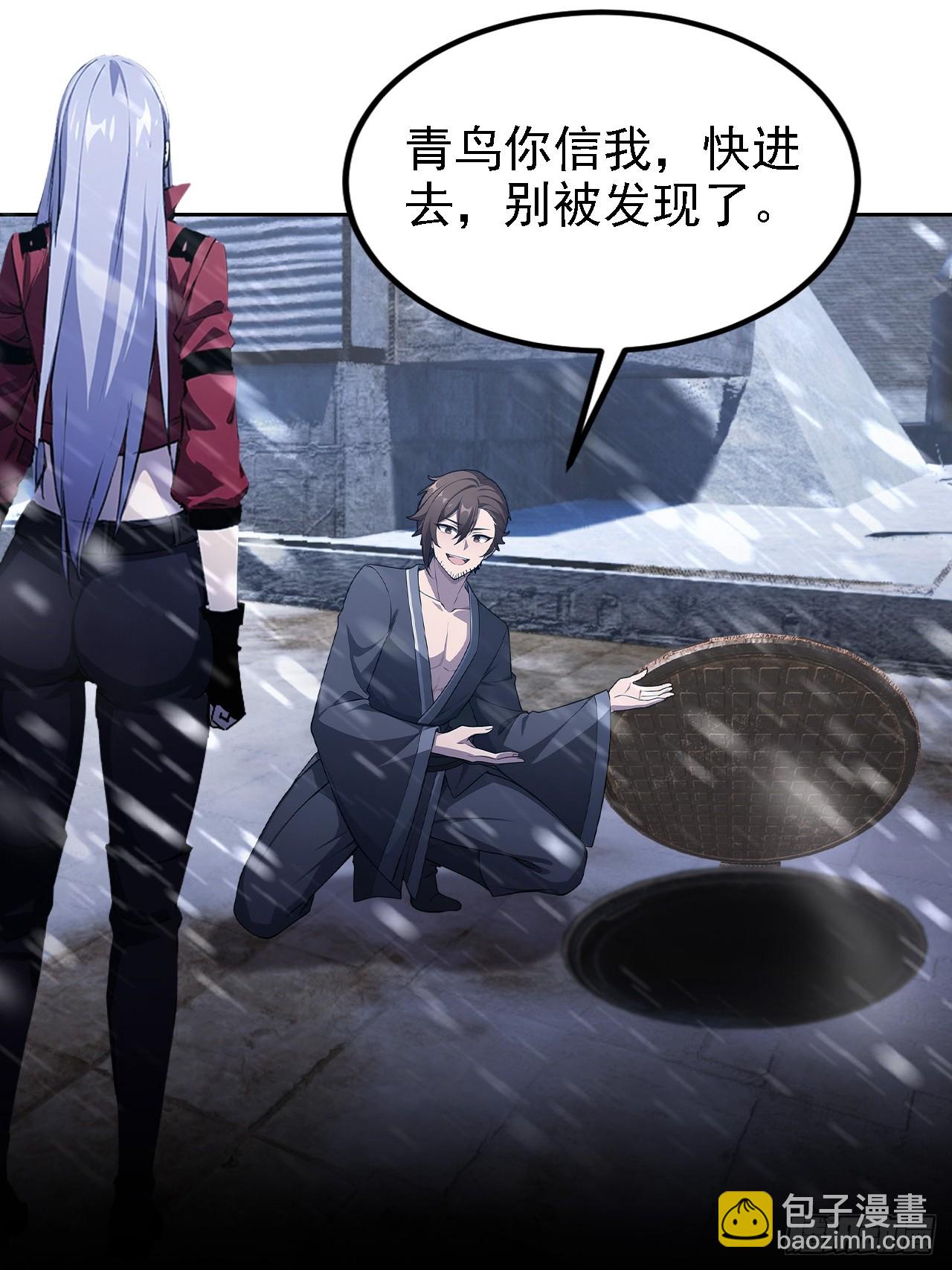 第146话 我有密道(1/2)-第147话