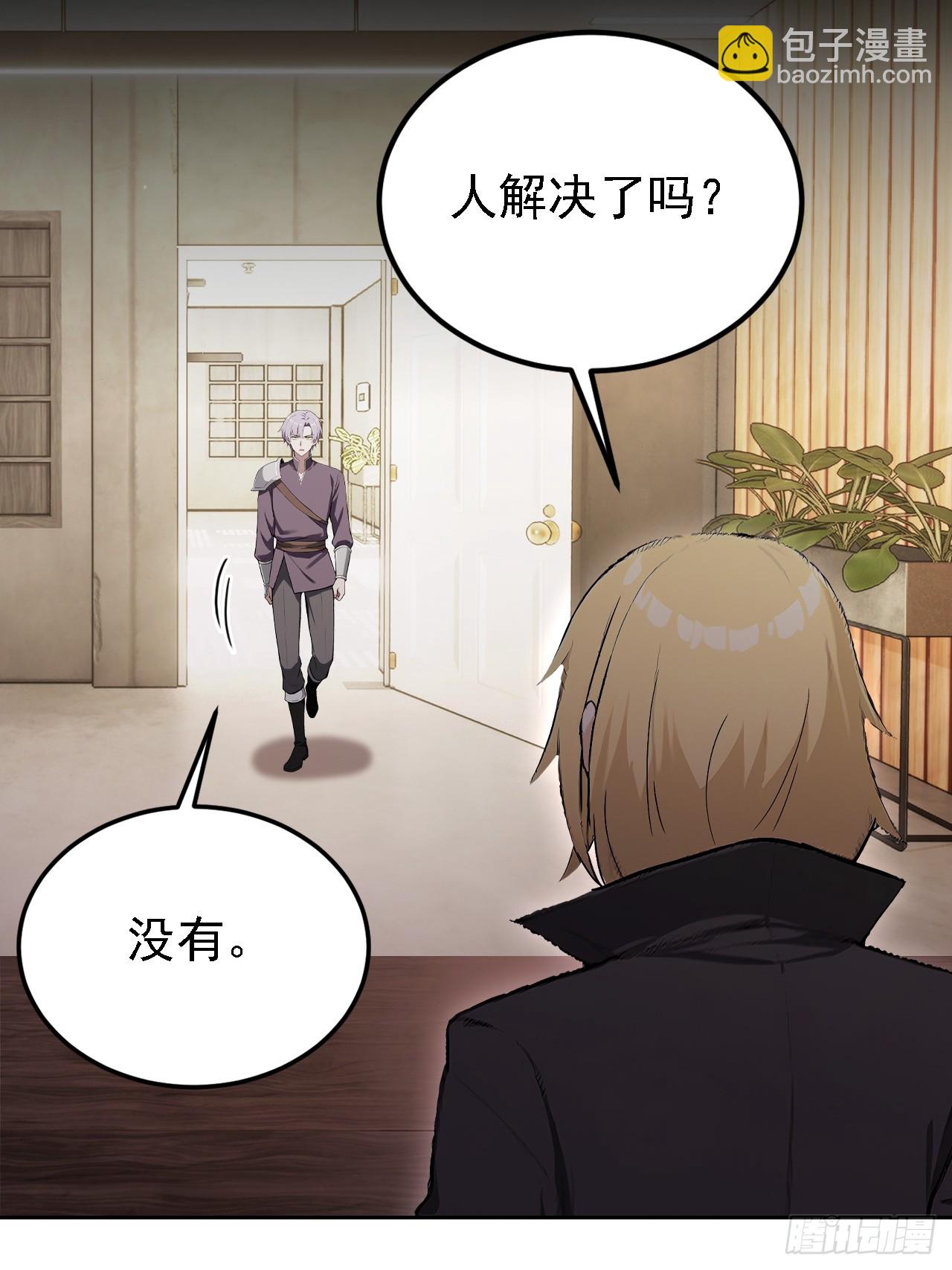 第146话 我有密道(1/2)-第147话