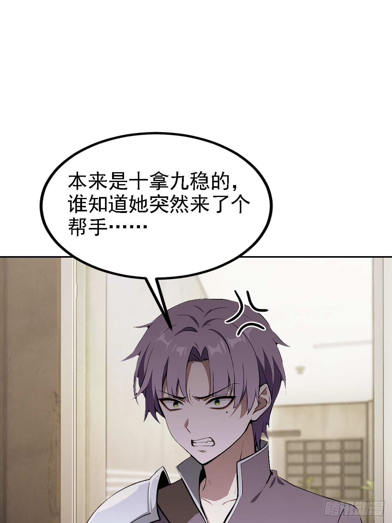 第146话 我有密道(1/2)-第147话