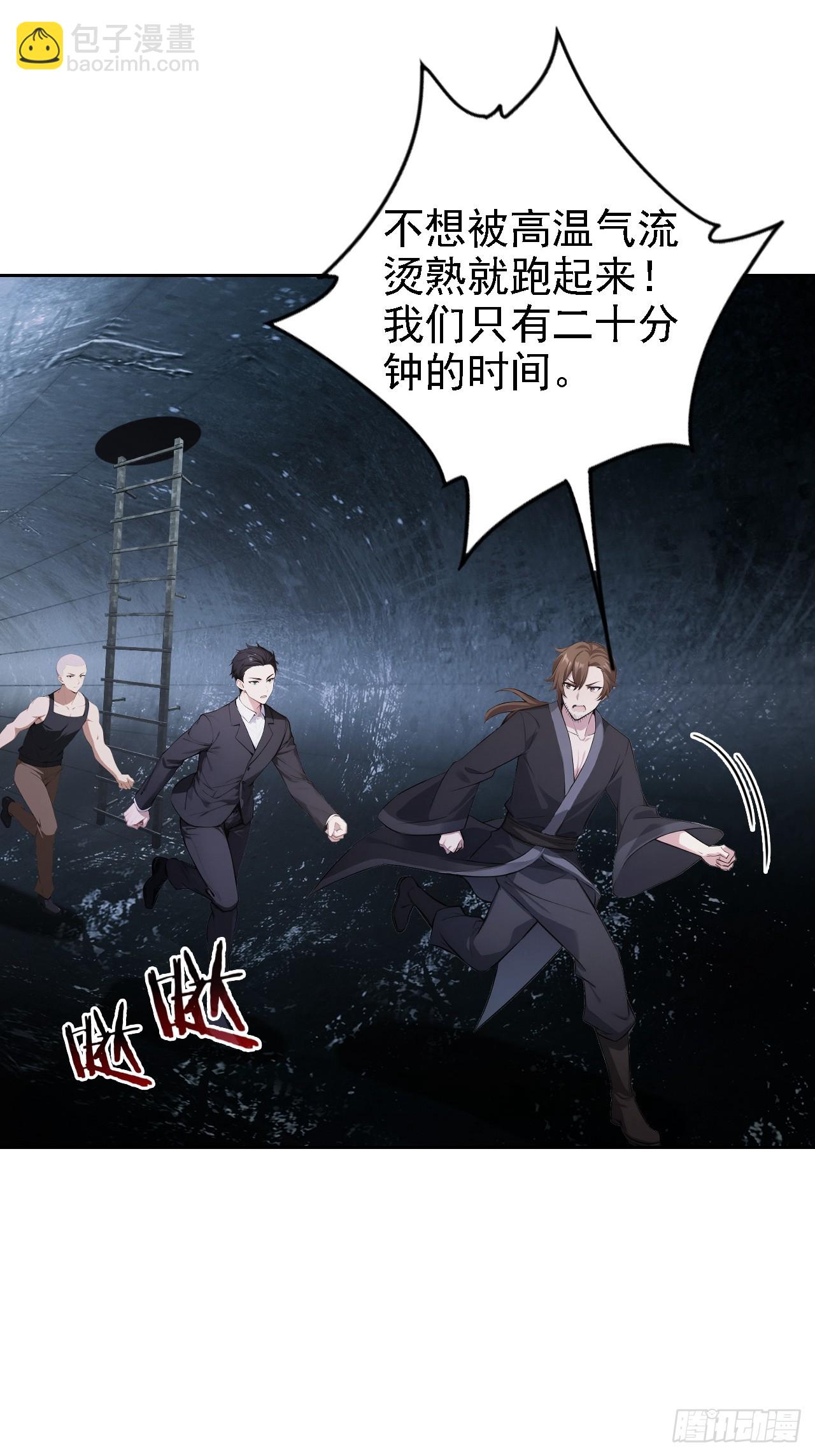 第148话 烛龙归来(1/2)-第149话