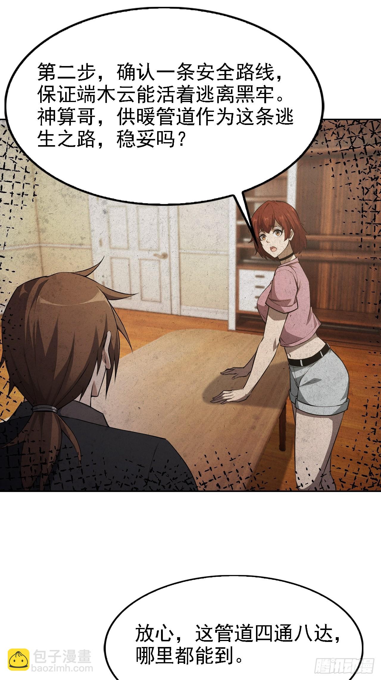第148话 烛龙归来(1/2)-第149话