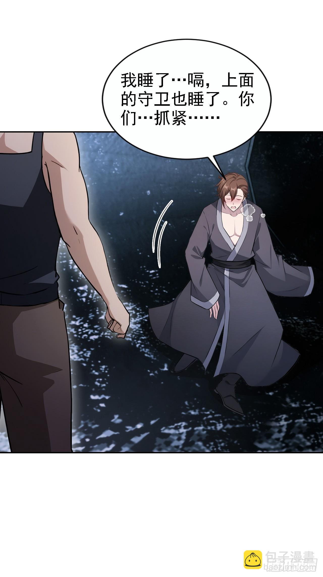 第148话 烛龙归来(1/2)-第149话