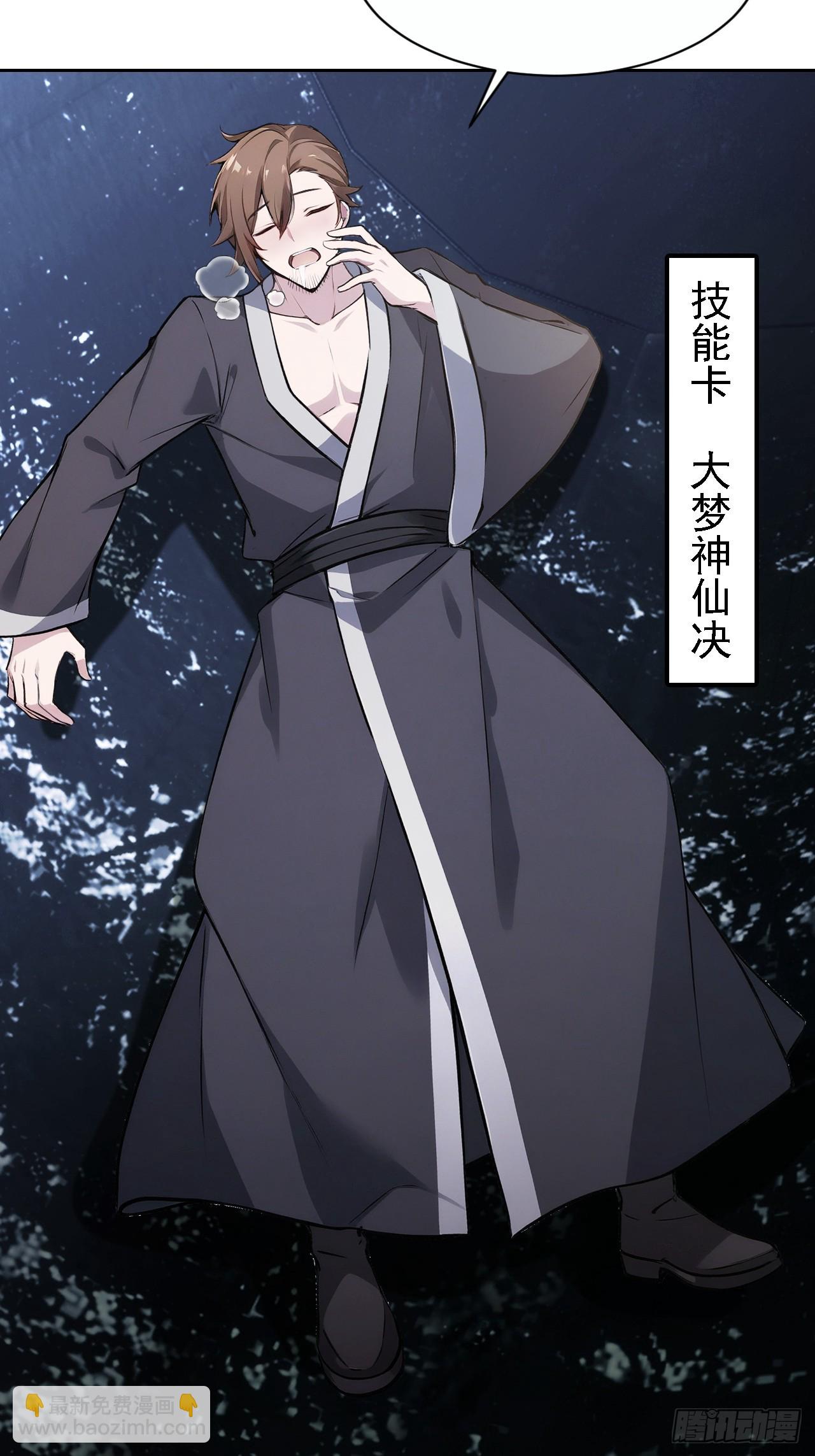 第148话 烛龙归来(1/2)-第149话