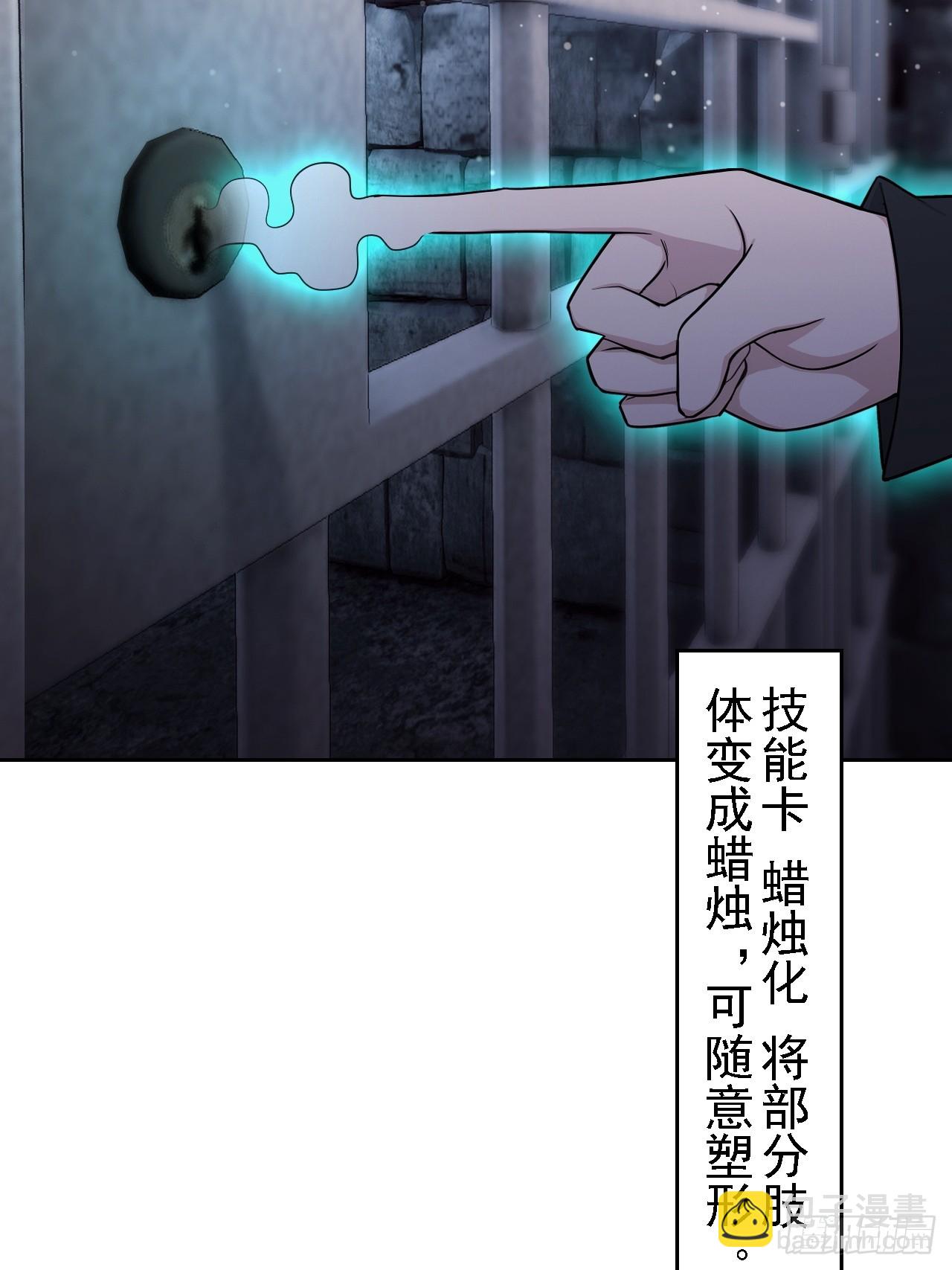 第148话 烛龙归来(1/2)-第149话