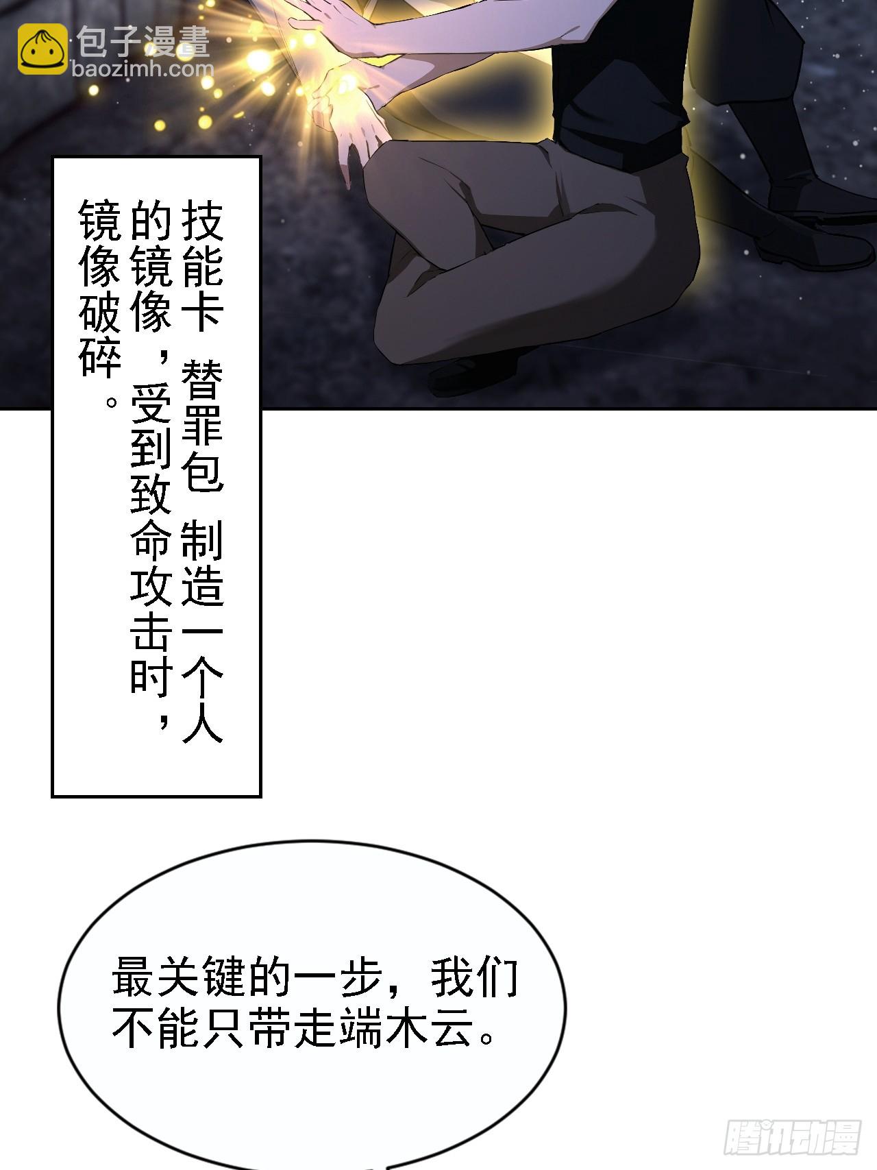 第148话 烛龙归来(1/2)-第149话