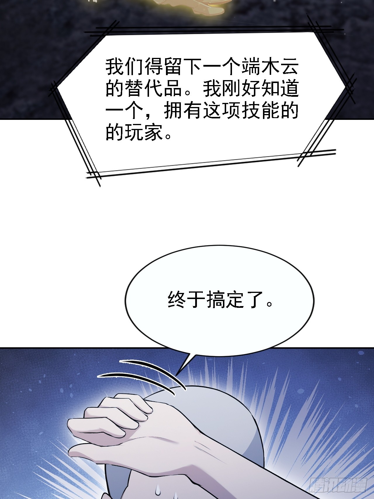 第148话 烛龙归来(1/2)-第149话