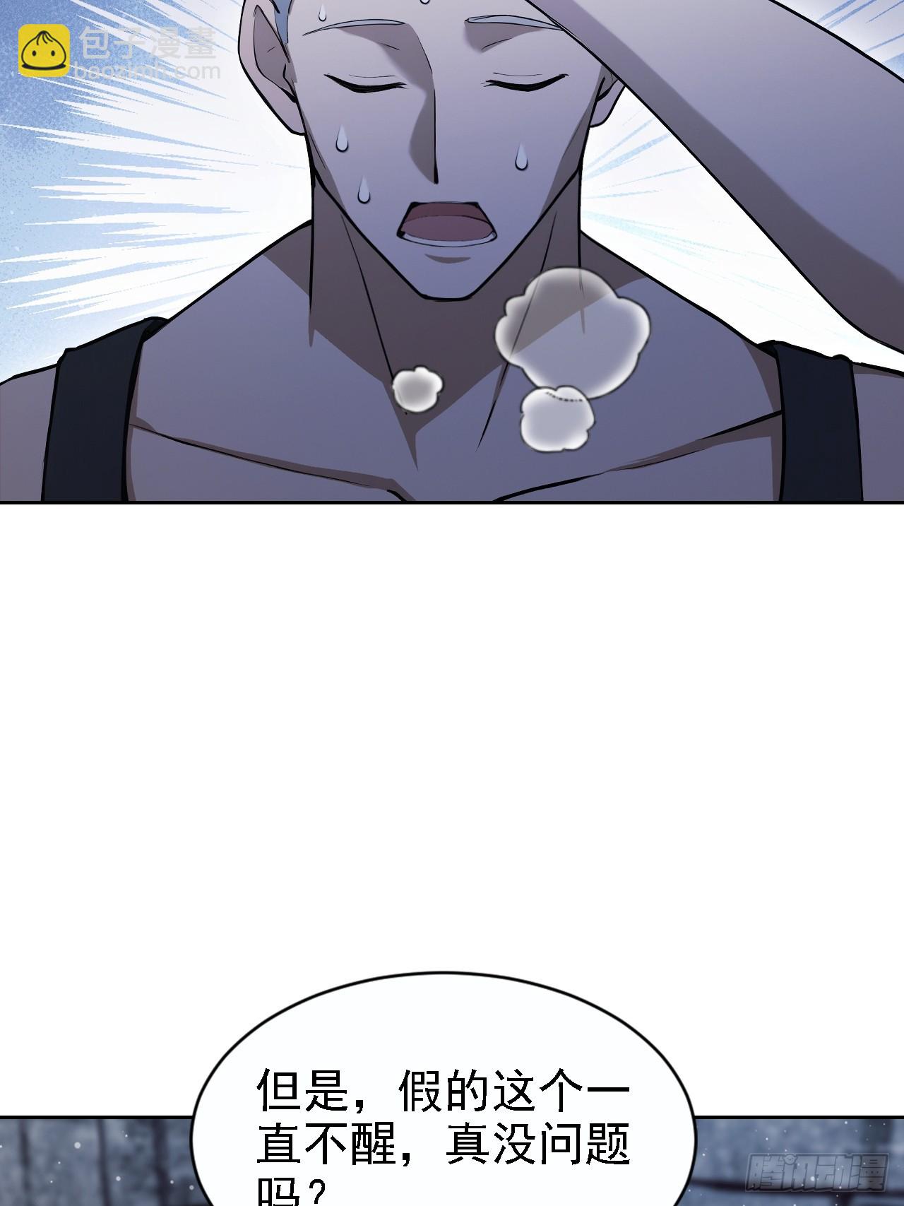 第148话 烛龙归来(1/2)-第149话