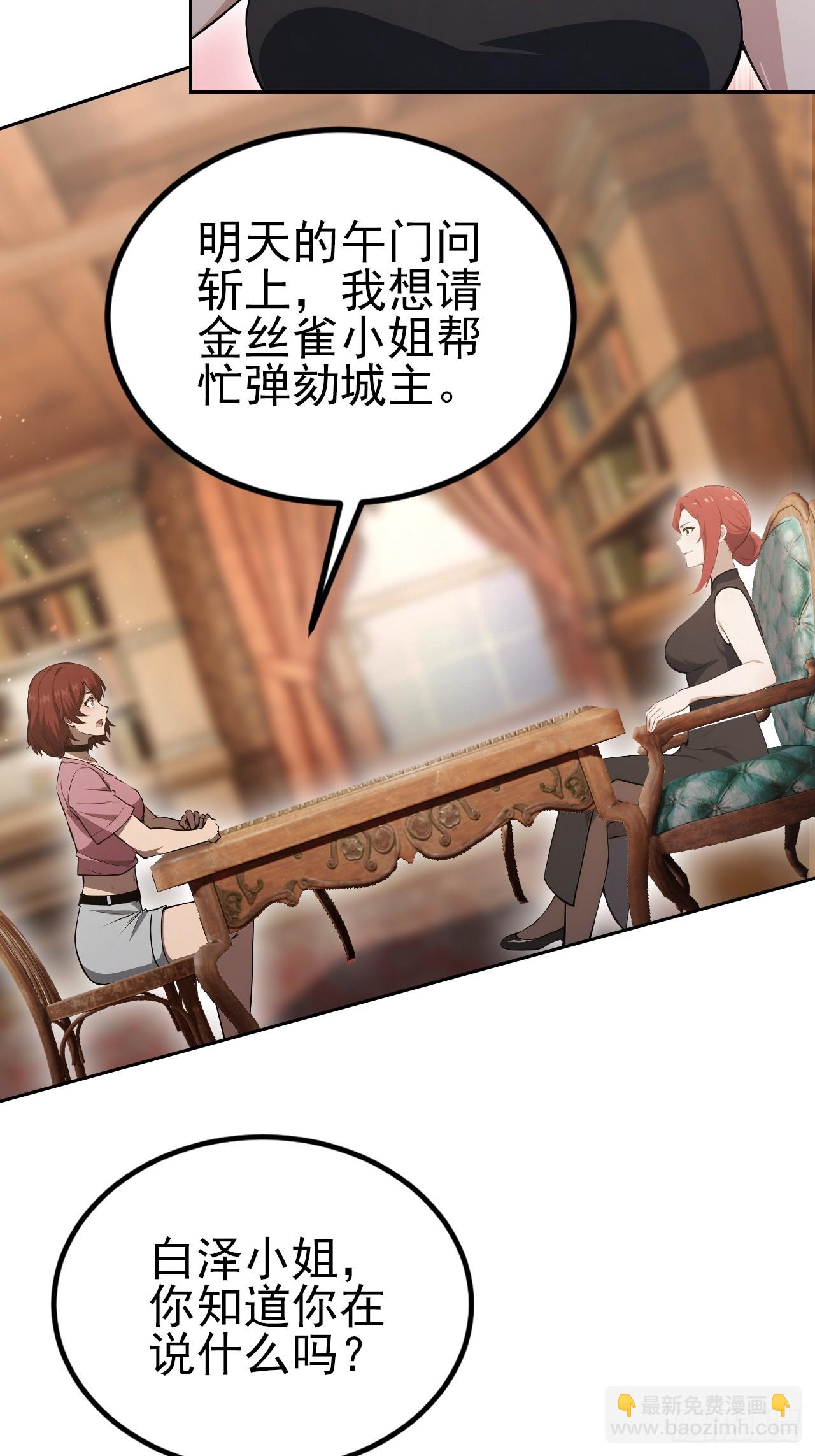 第148话 烛龙归来(1/2)-第149话