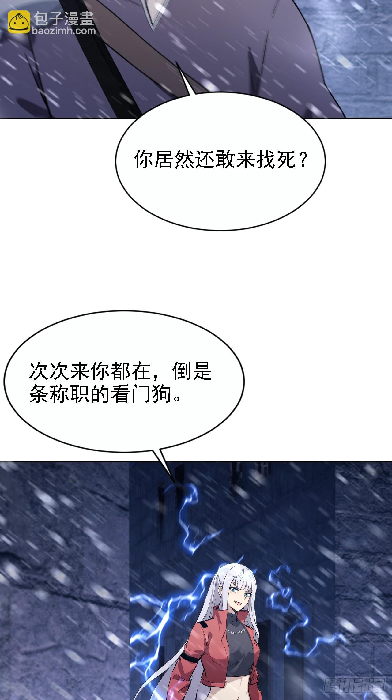 第148话 烛龙归来(1/2)-第149话