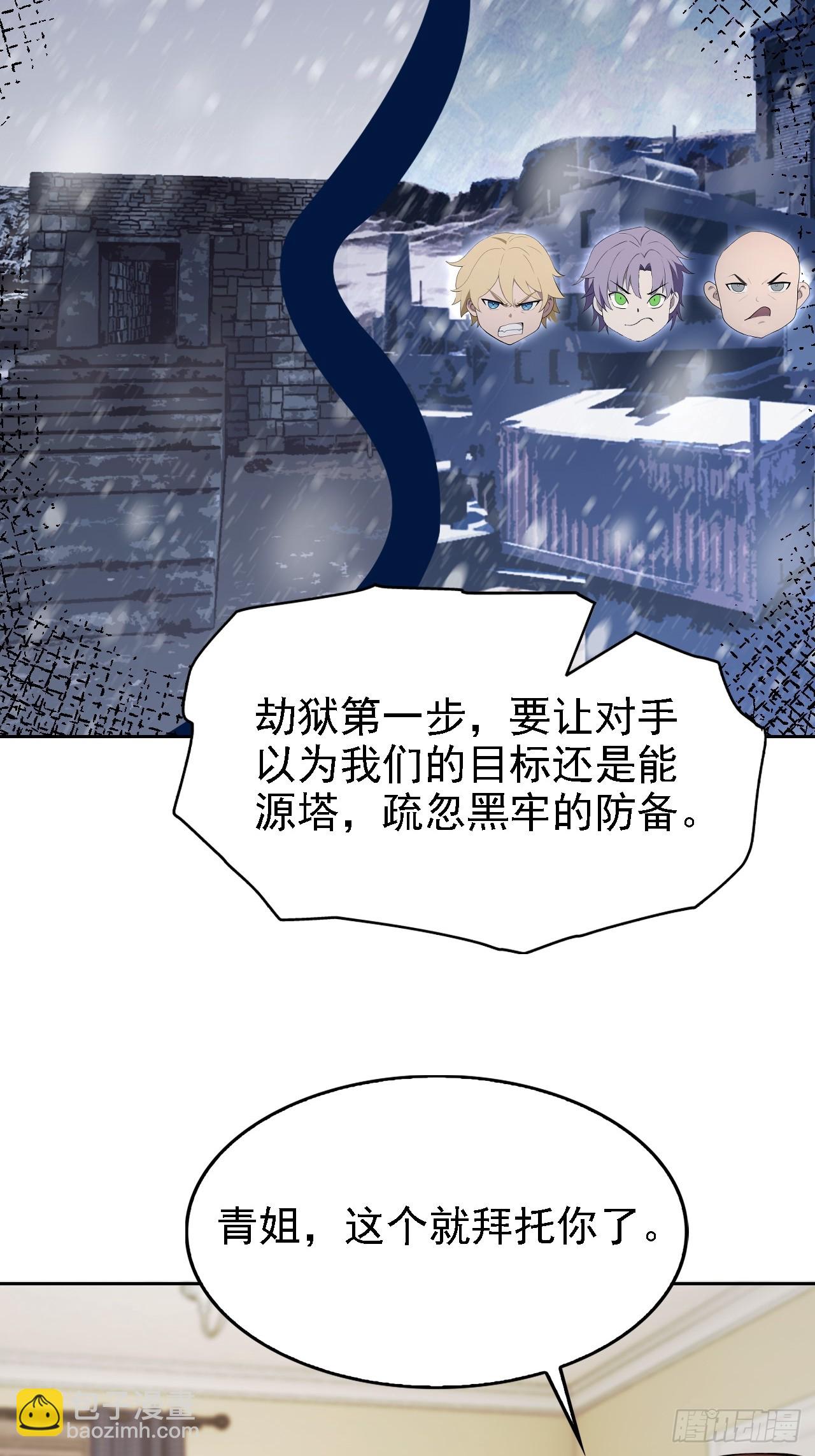 第148话 烛龙归来(1/2)-第149话