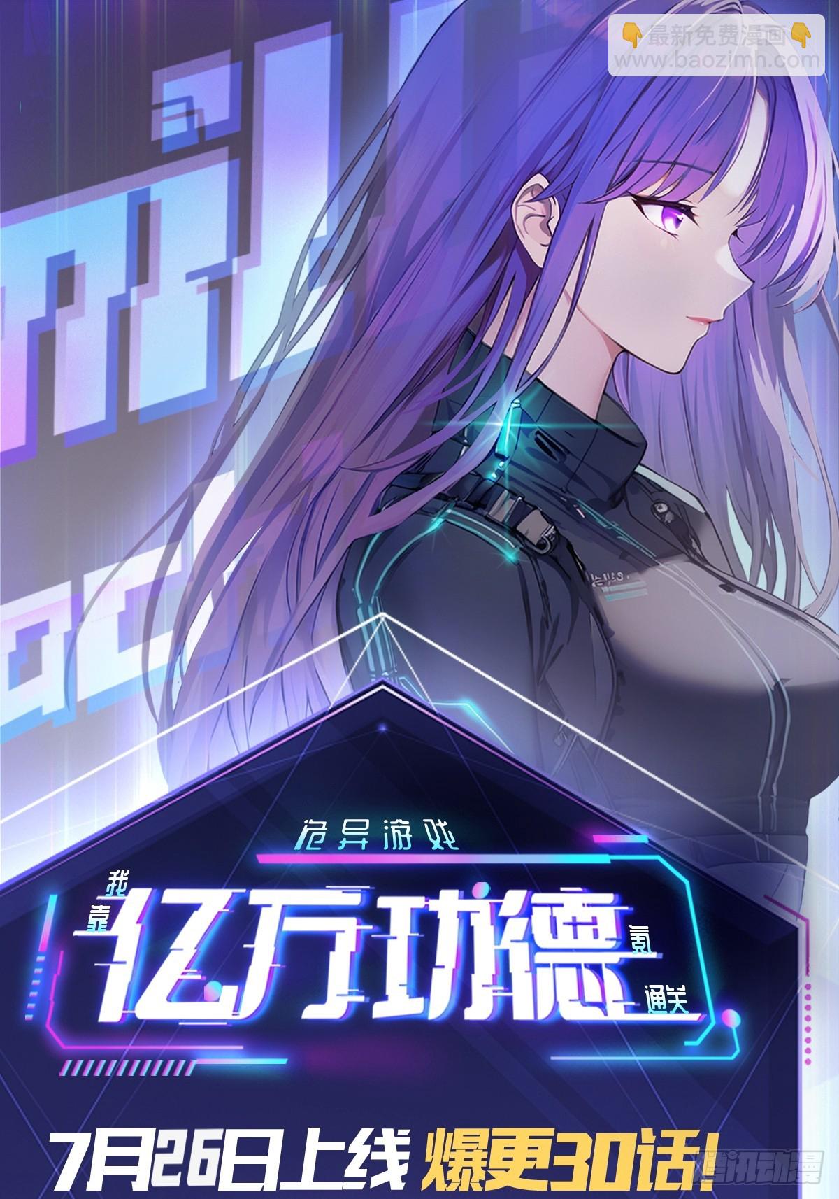 第14话  白虎印(1/2)-第15话