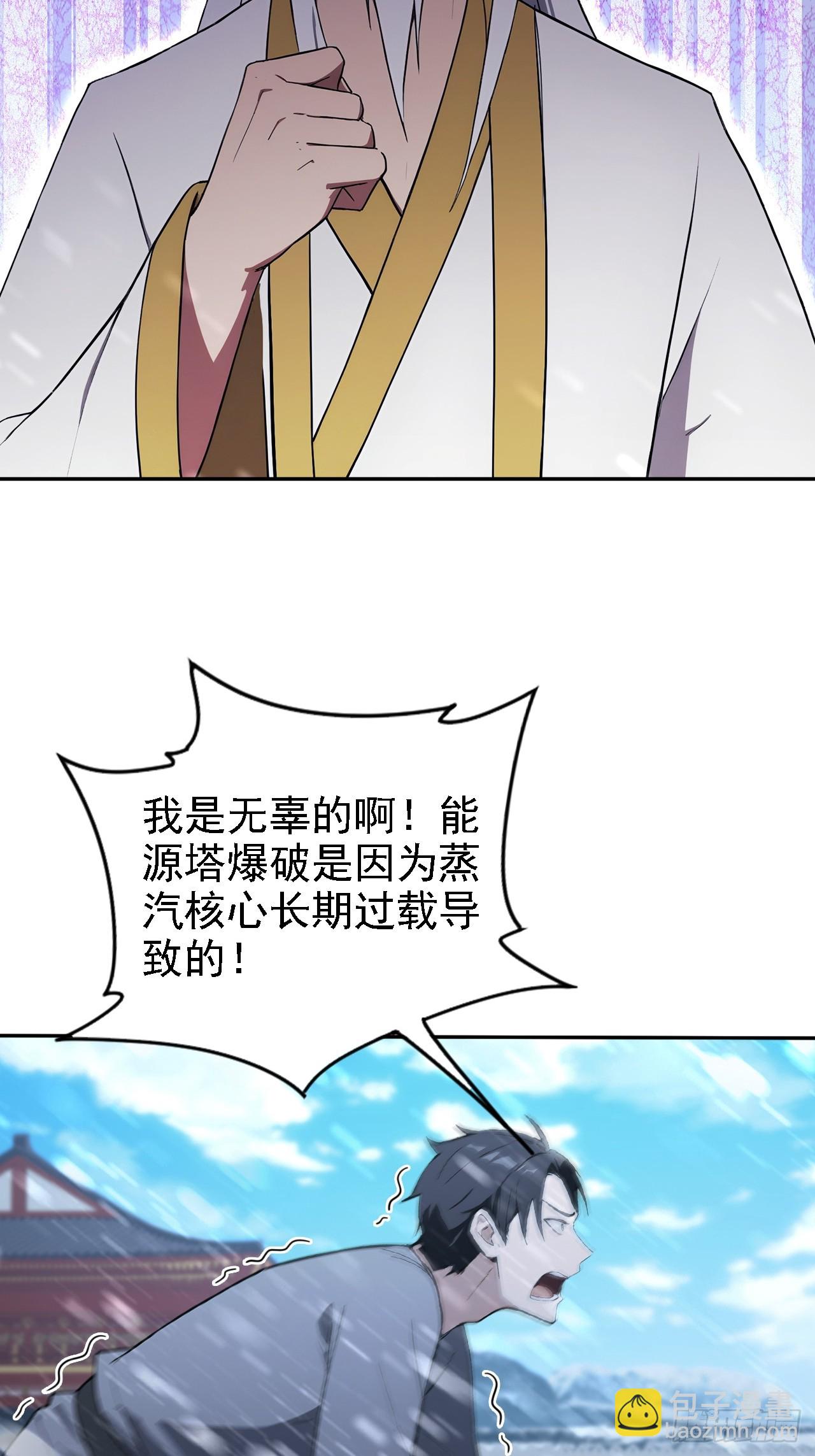 第150话 成功夺权(1/2)-第151话