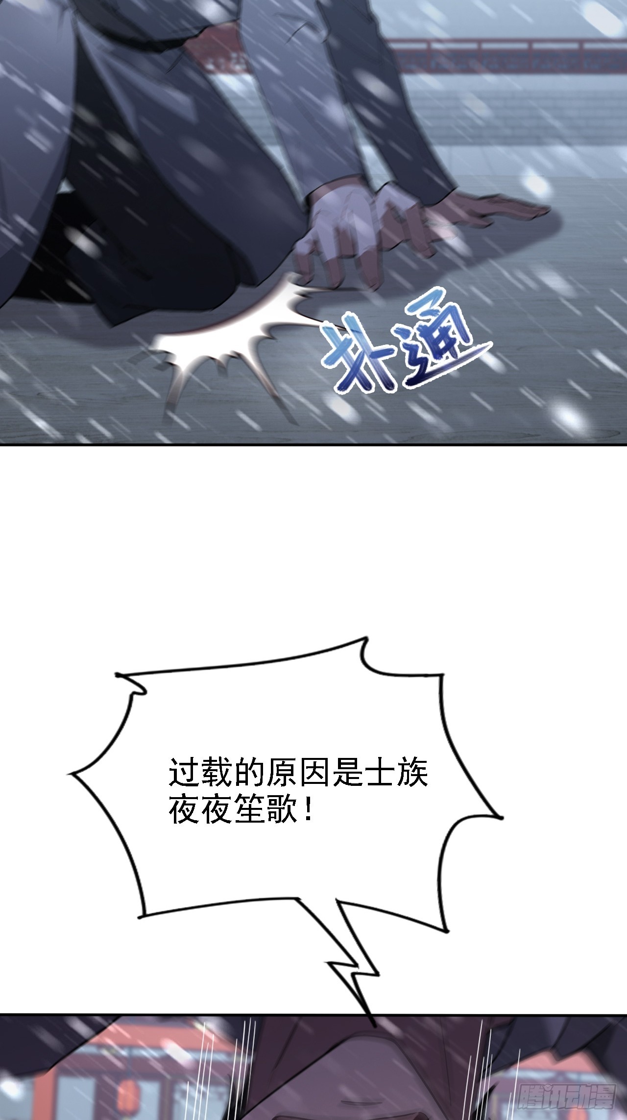 第150话 成功夺权(1/2)-第151话