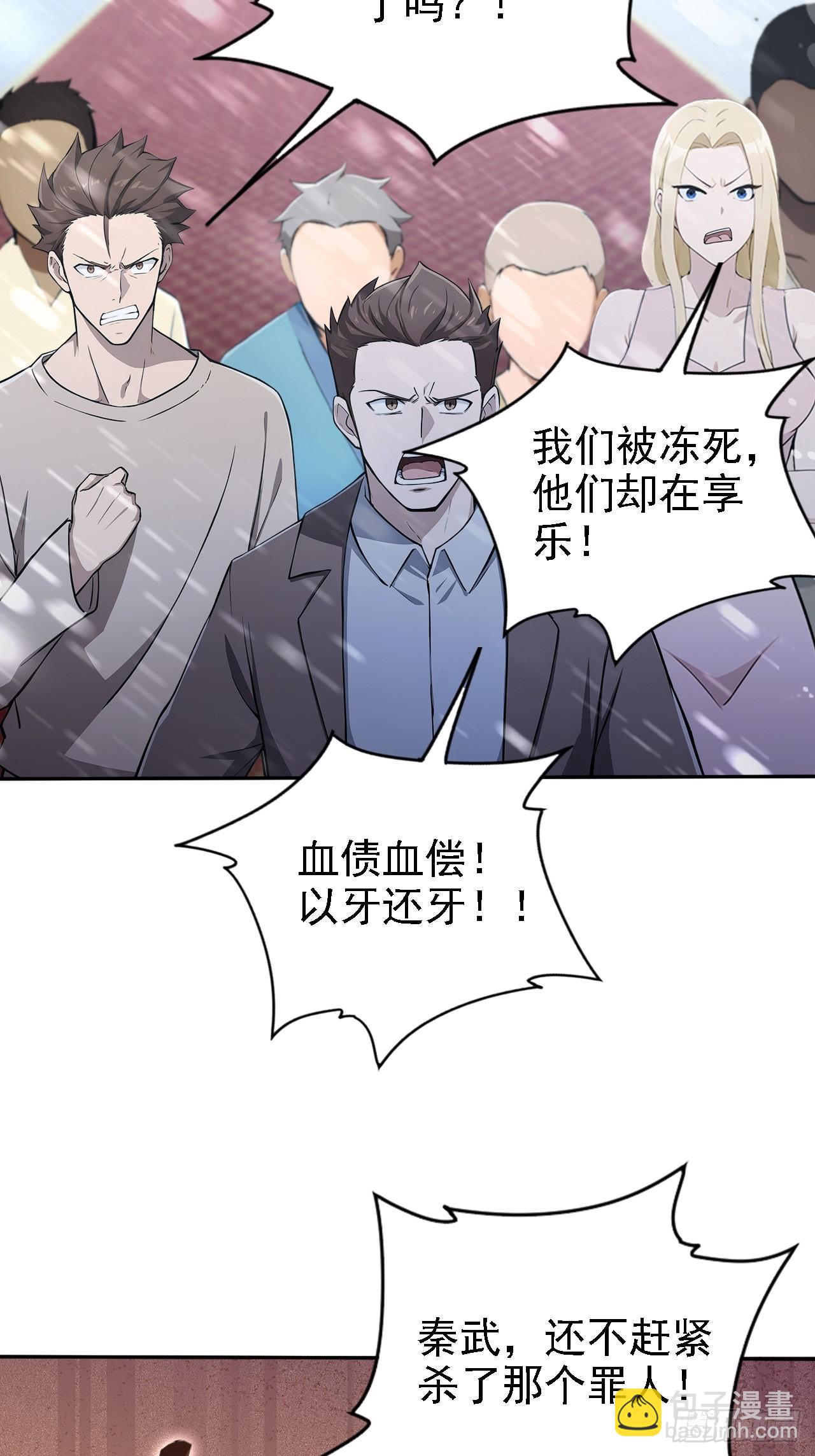 第150话 成功夺权(1/2)-第151话