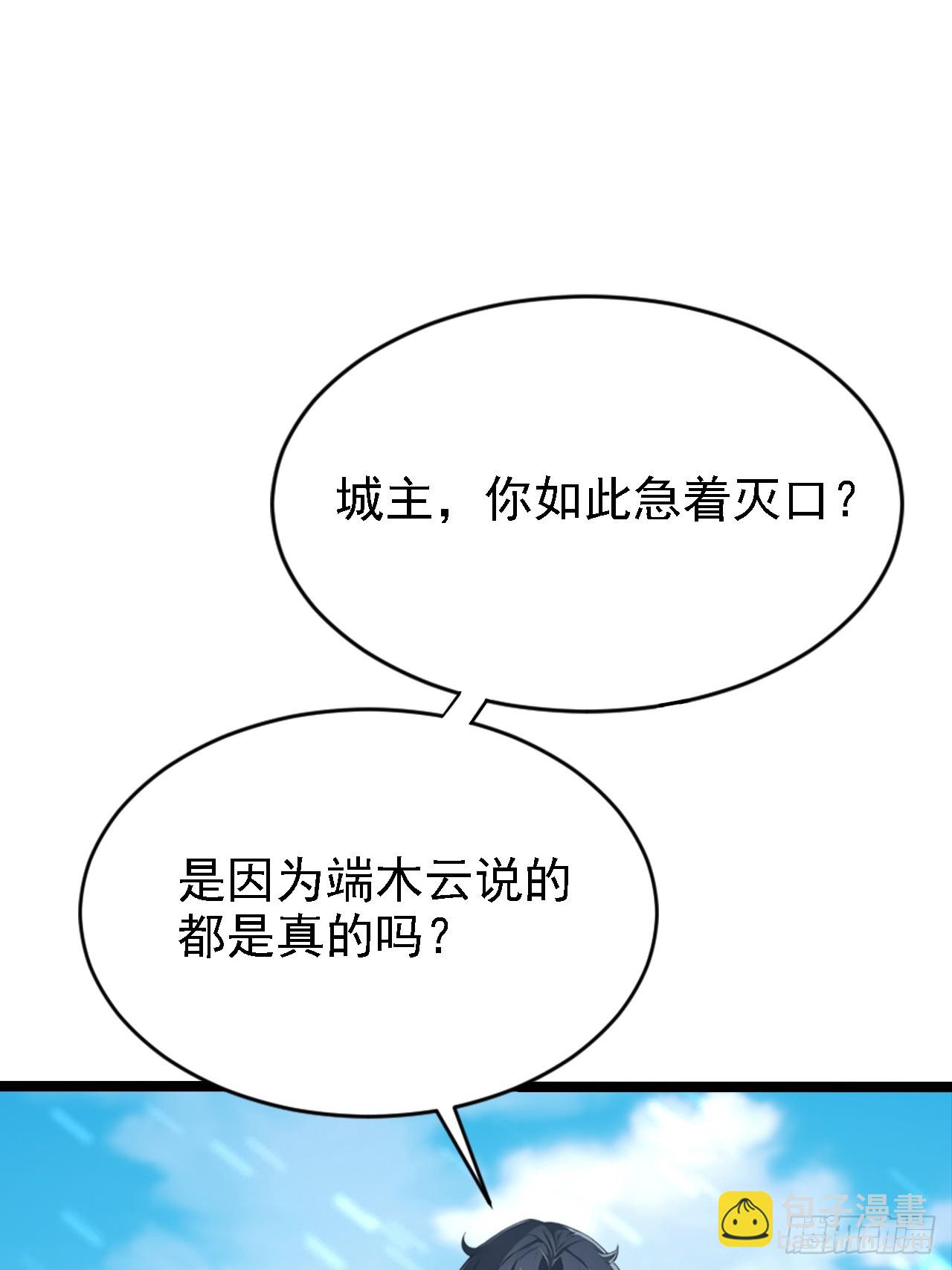 第150话 成功夺权(1/2)-第151话