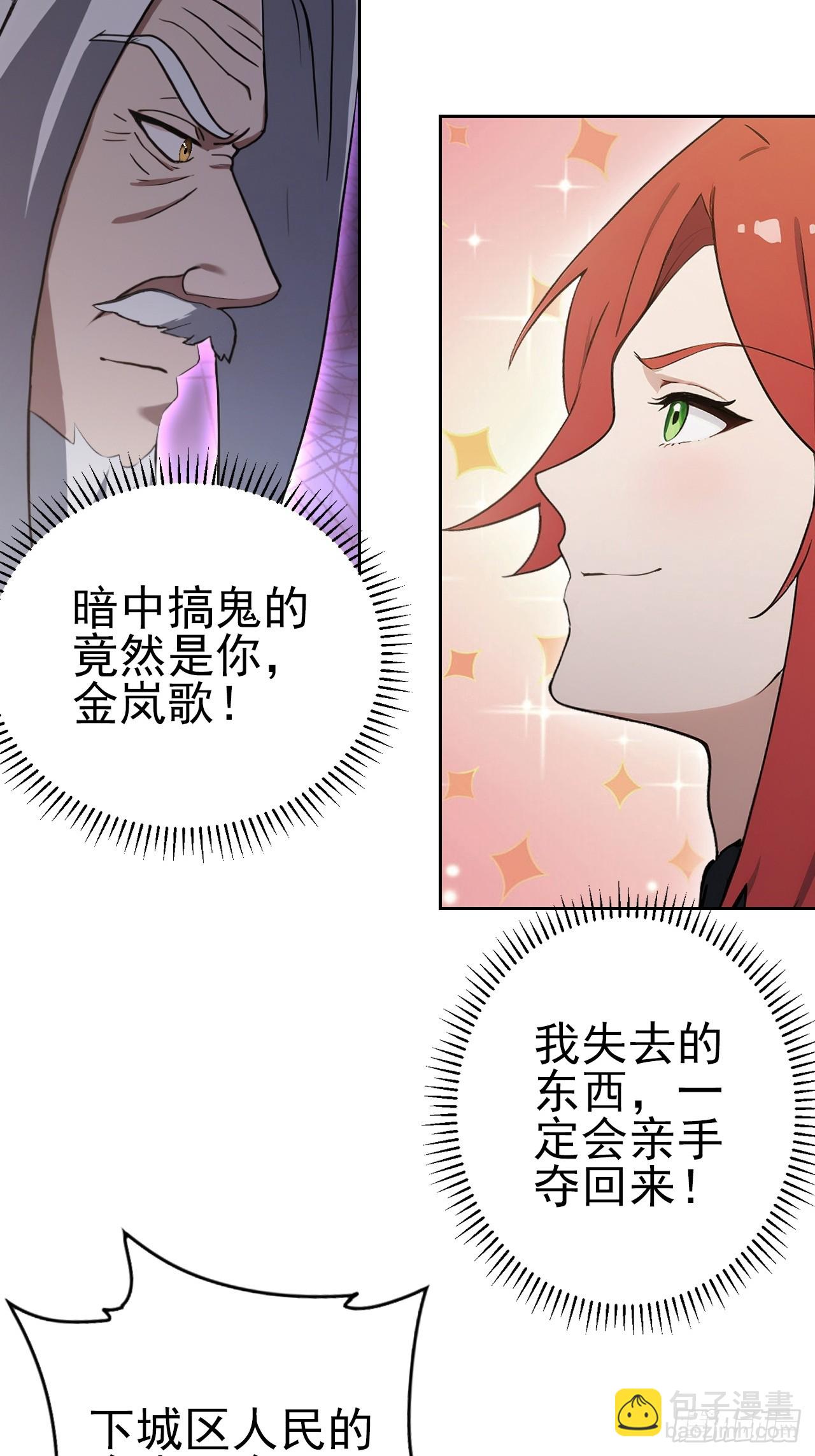 第150话 成功夺权(1/2)-第151话