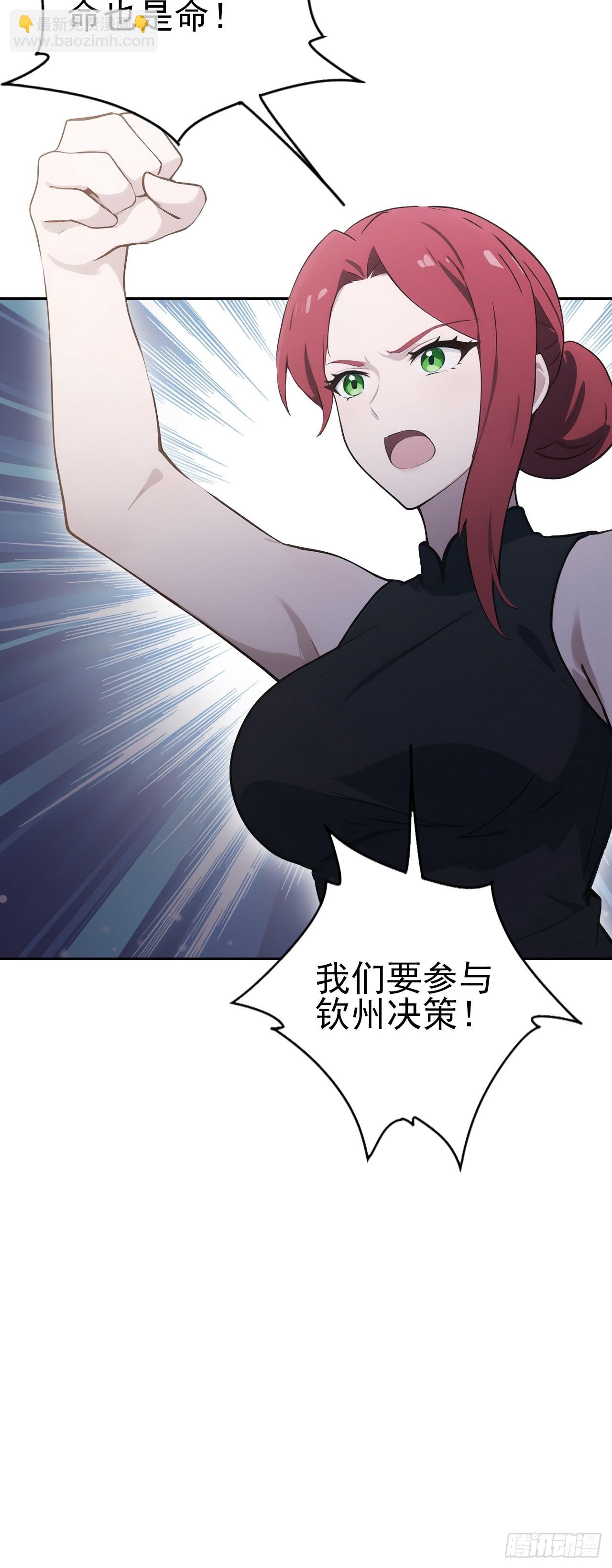 第150话 成功夺权(1/2)-第151话