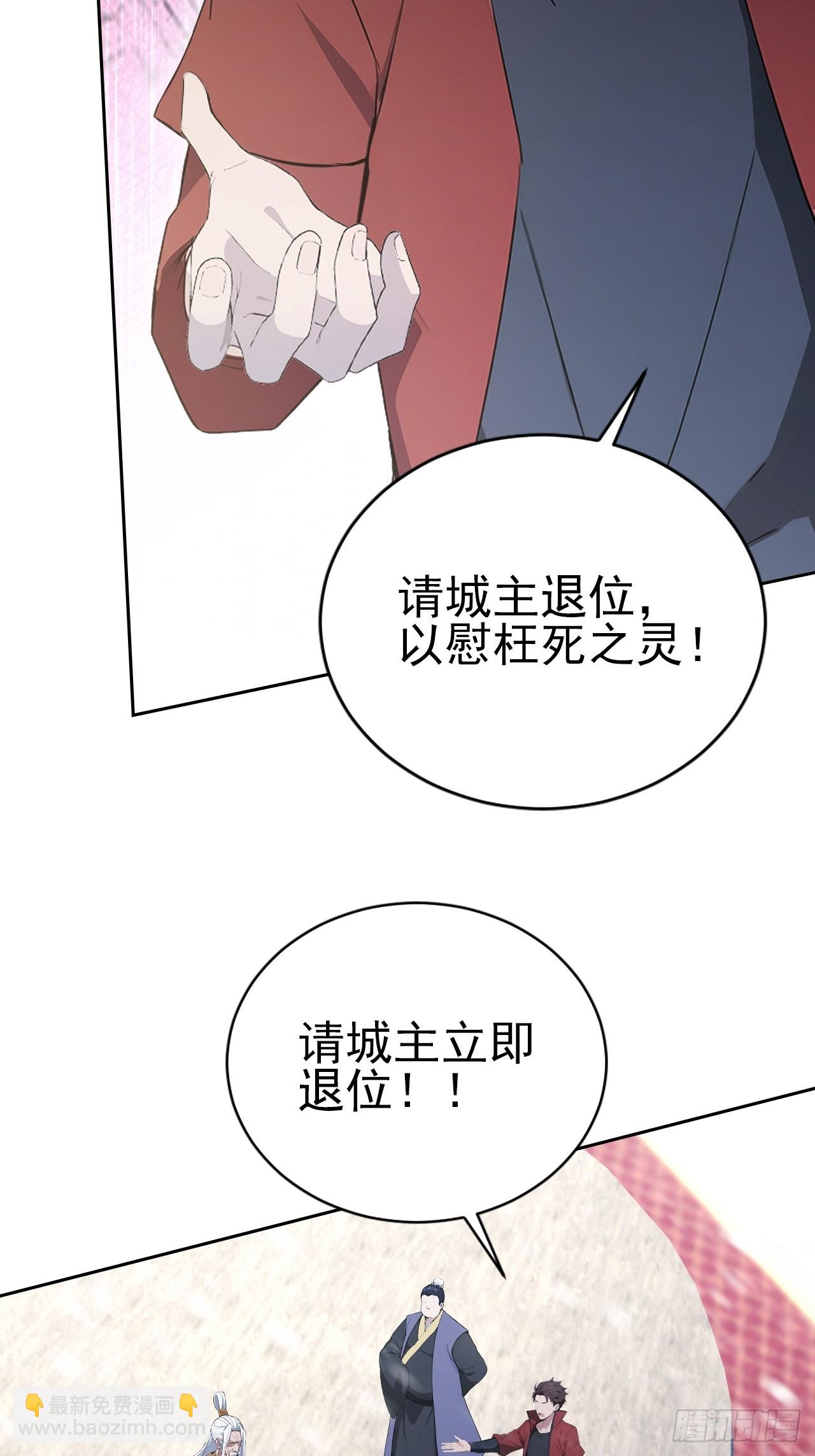 第150话 成功夺权(1/2)-第151话
