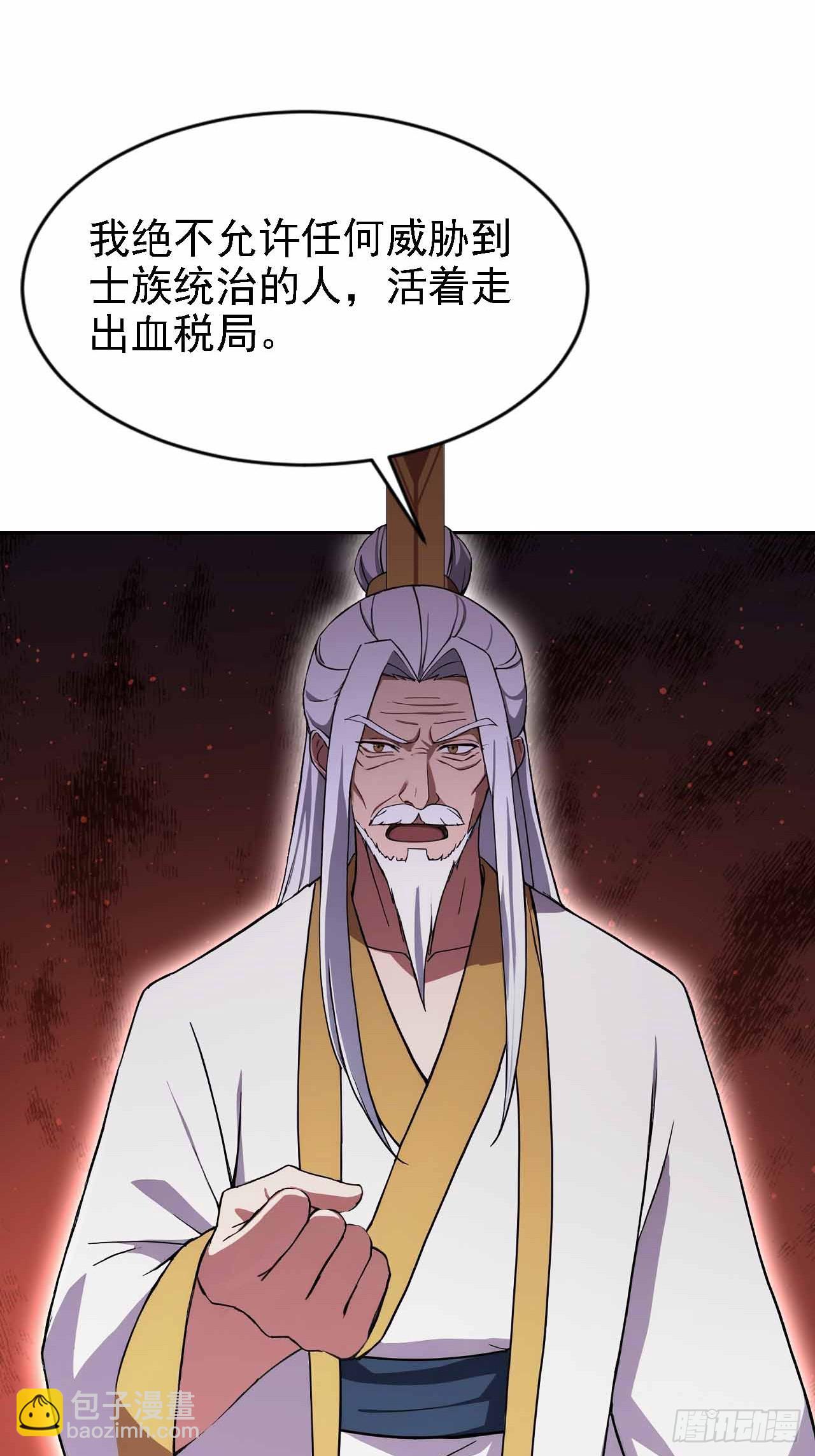 第152话 人造之神苏醒(1/2)-第153话