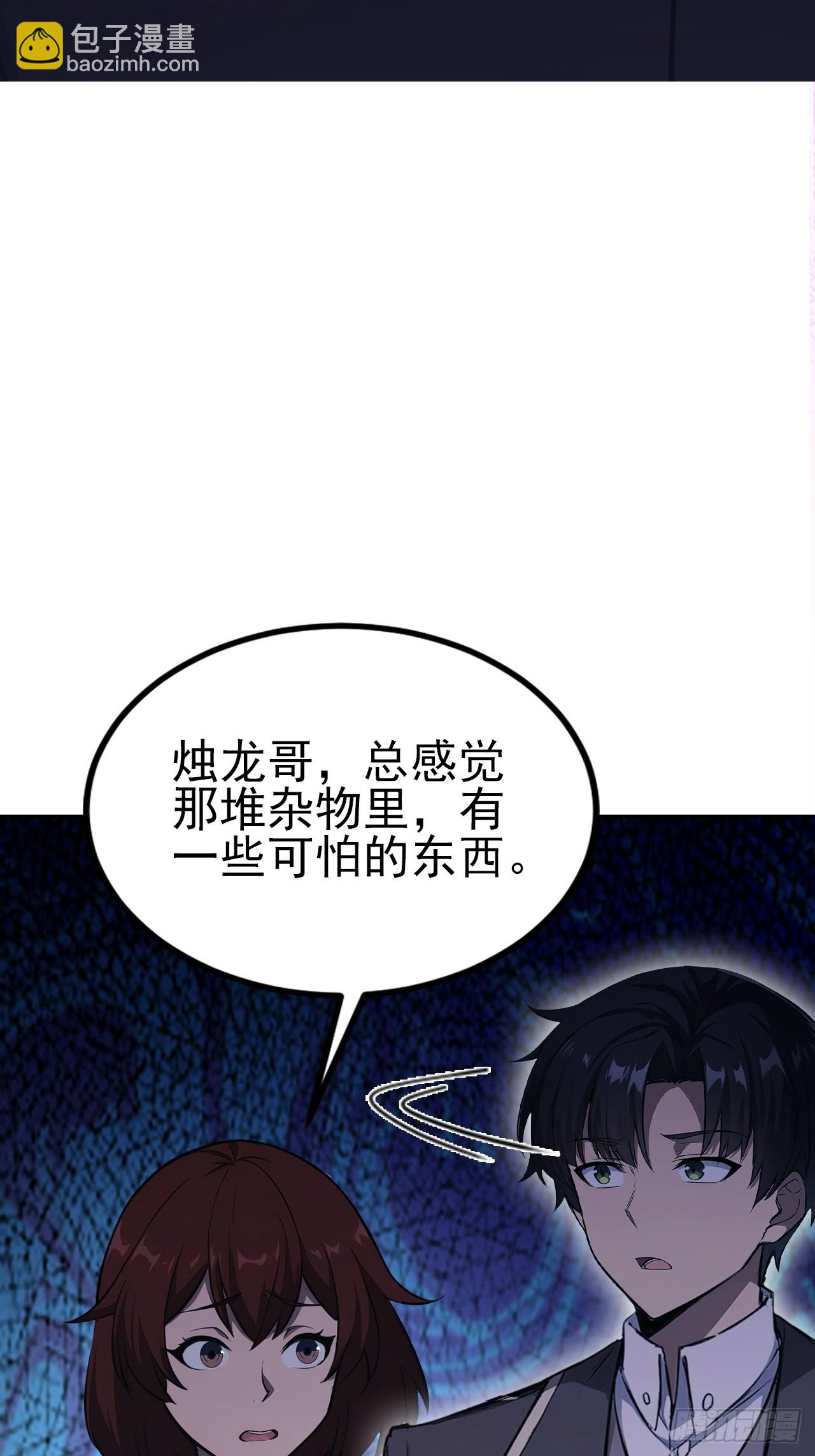 第152话 人造之神苏醒(1/2)-第153话
