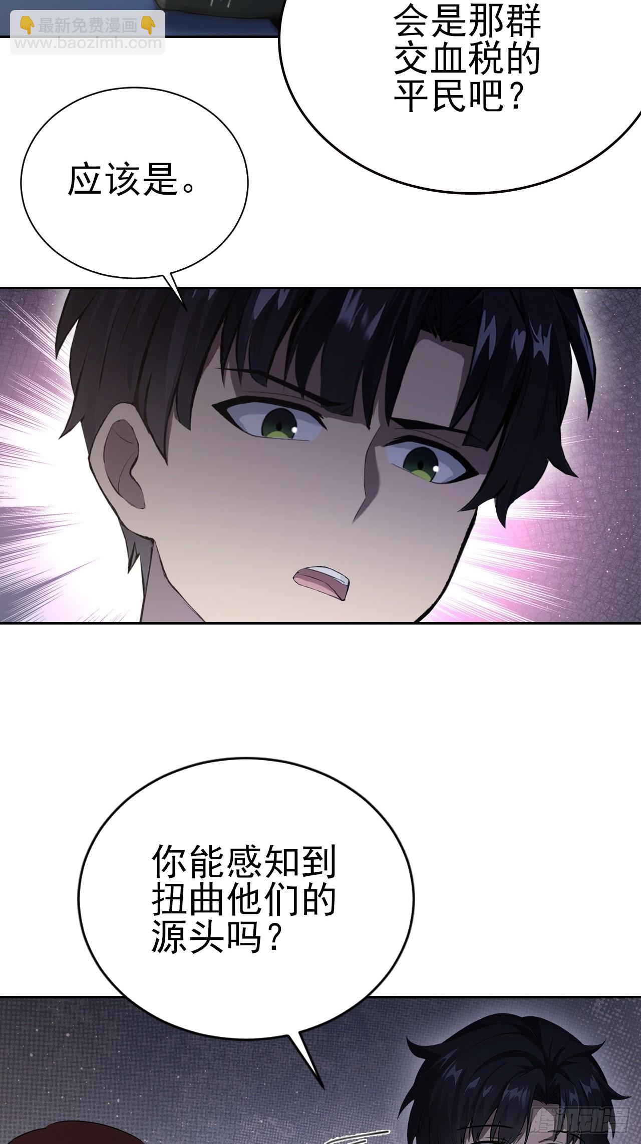 第152话 人造之神苏醒(1/2)-第153话