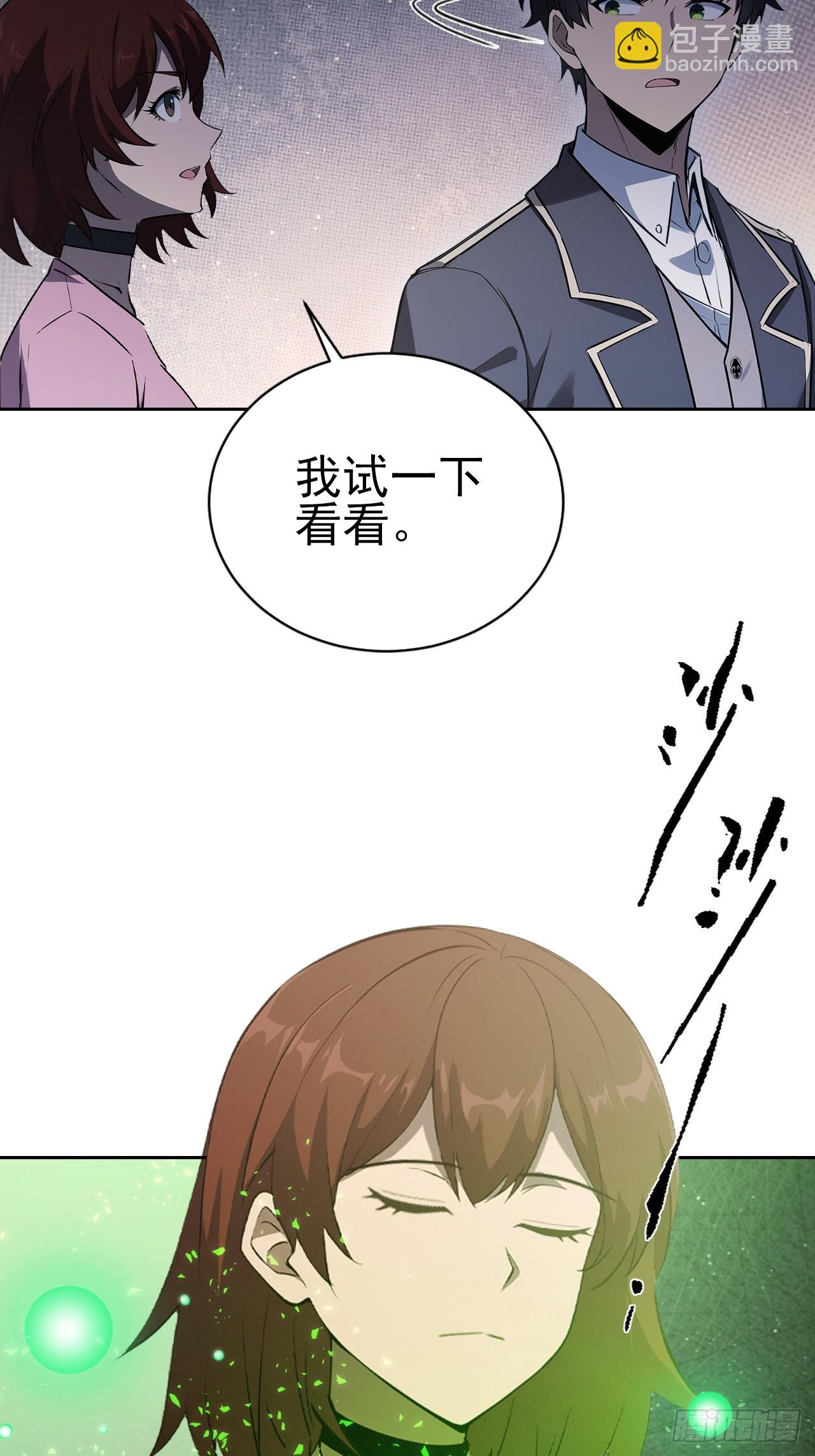 第152话 人造之神苏醒(1/2)-第153话