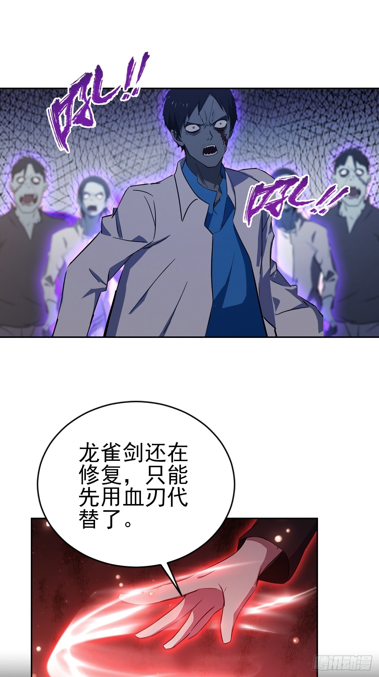 第152话 人造之神苏醒(1/2)-第153话