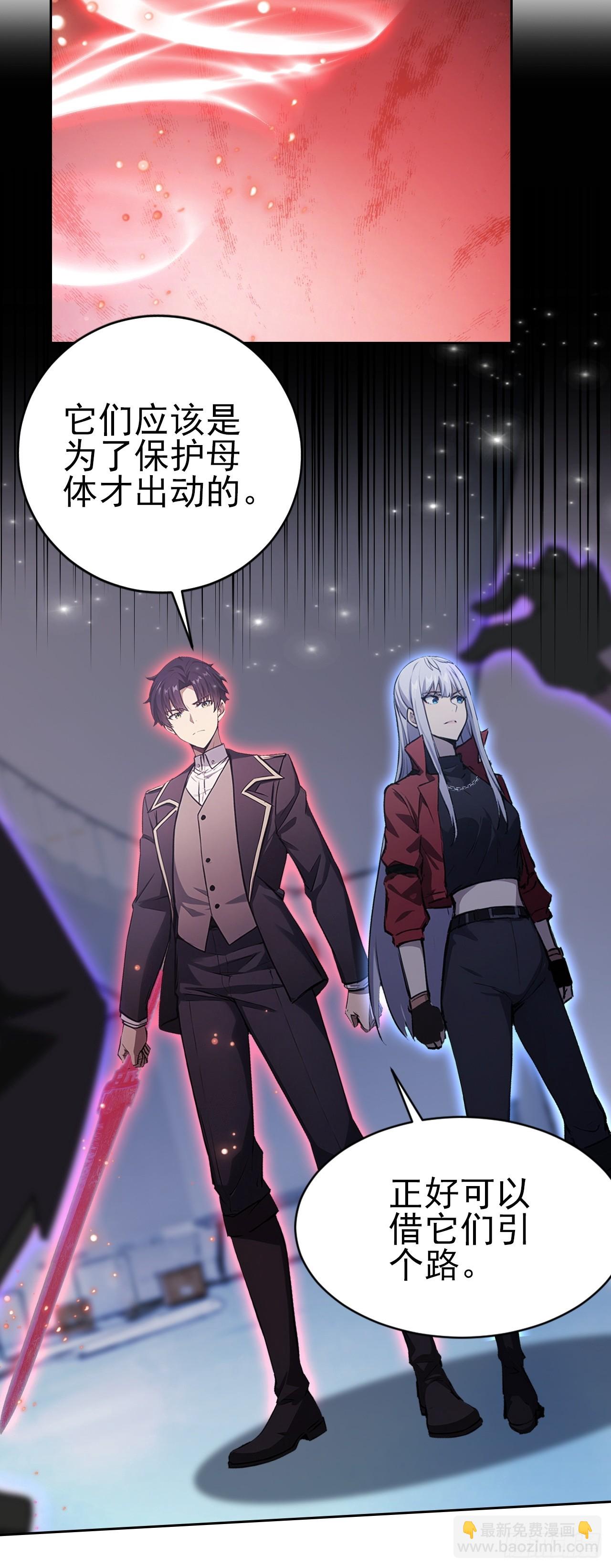 第152话 人造之神苏醒(1/2)-第153话