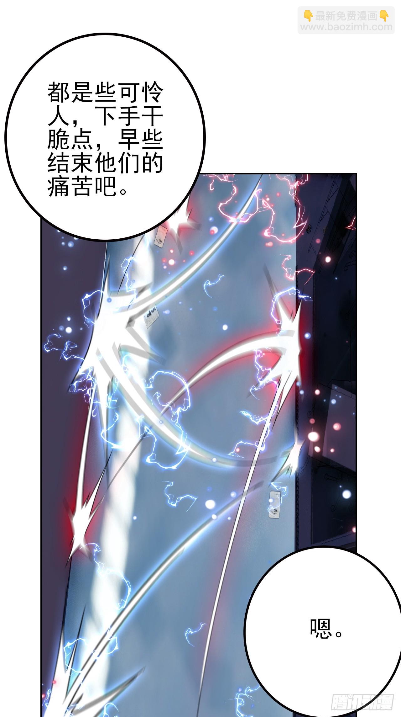 第152话 人造之神苏醒(1/2)-第153话