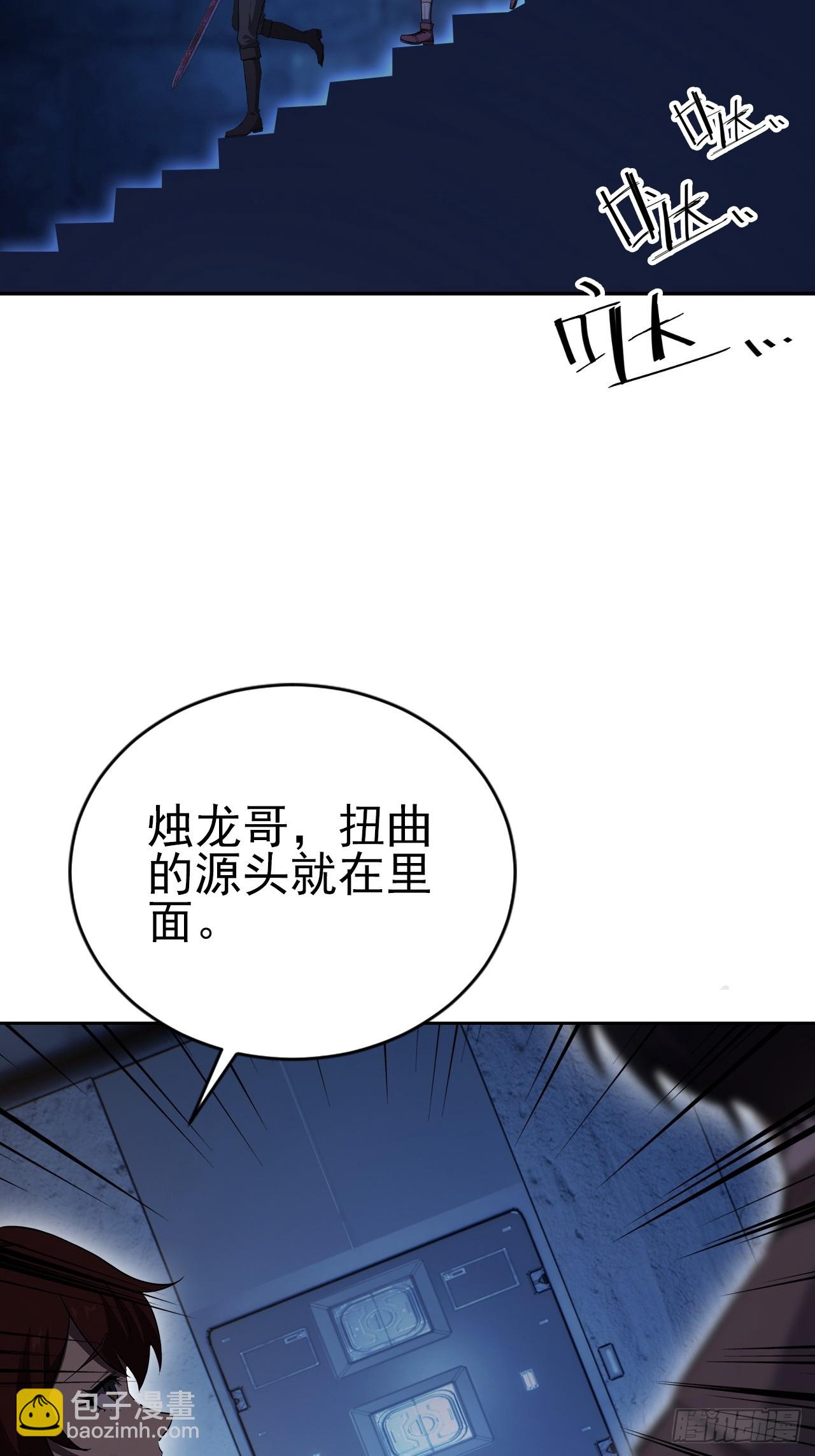第152话 人造之神苏醒(1/2)-第153话