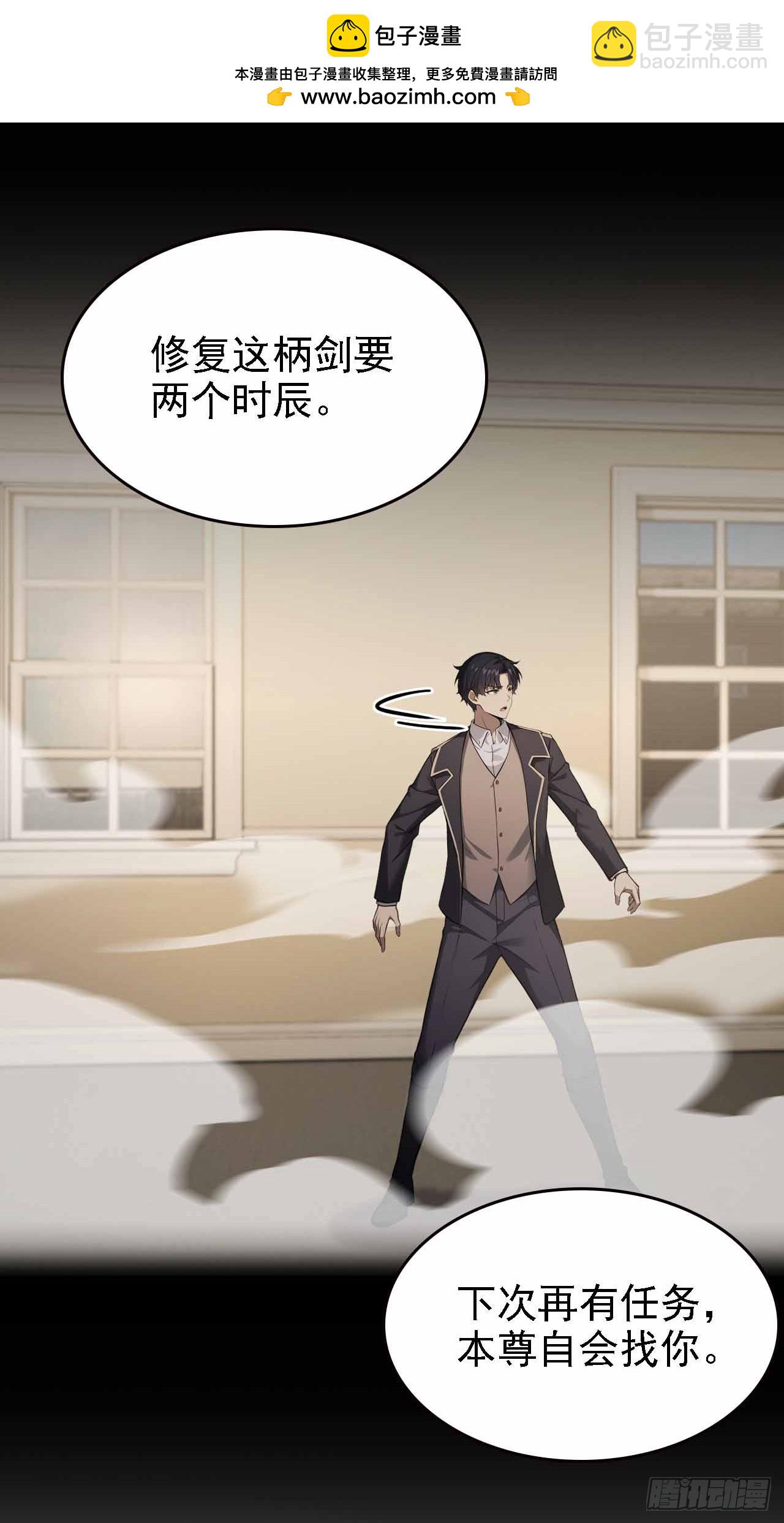第152话 人造之神苏醒(1/2)-第153话