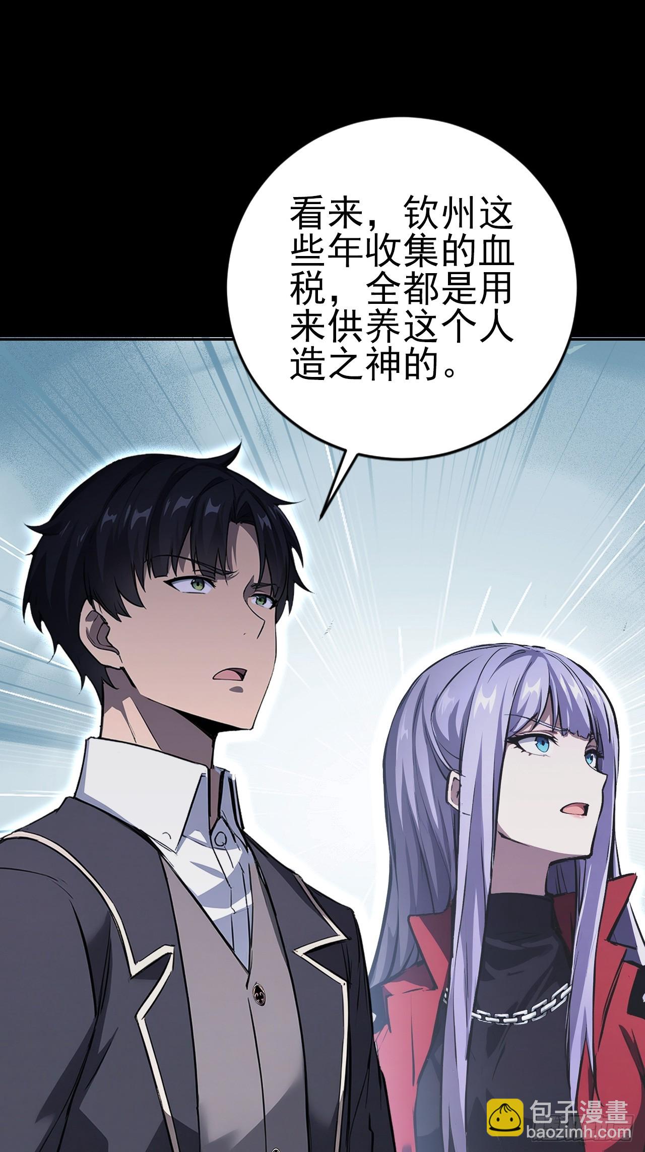 第152话 人造之神苏醒(1/2)-第153话