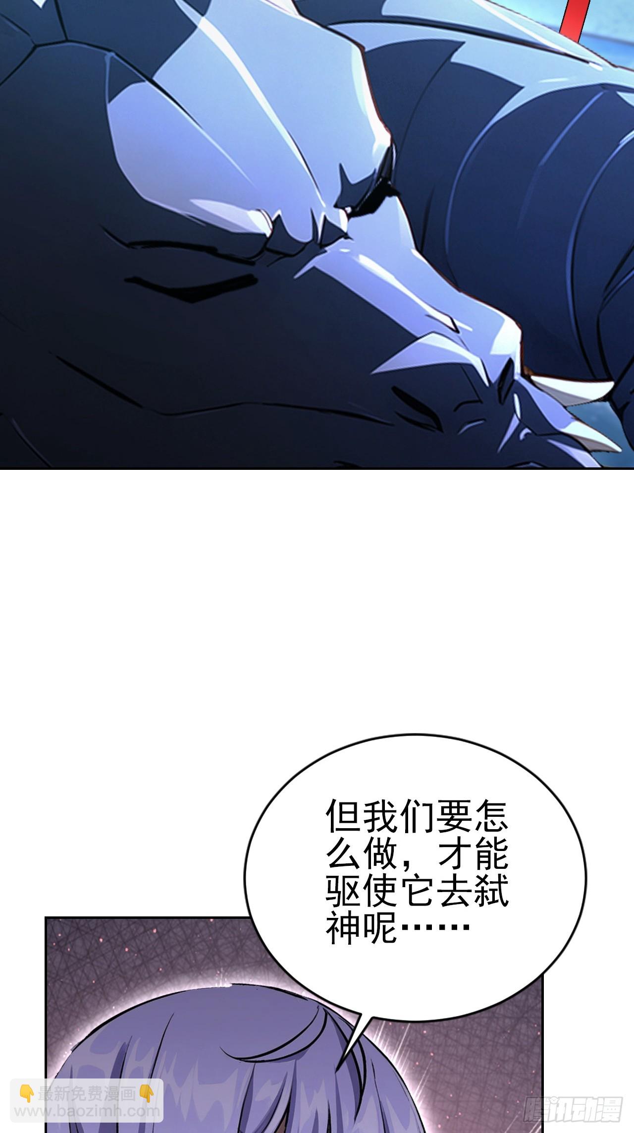 第152话 人造之神苏醒(1/2)-第153话
