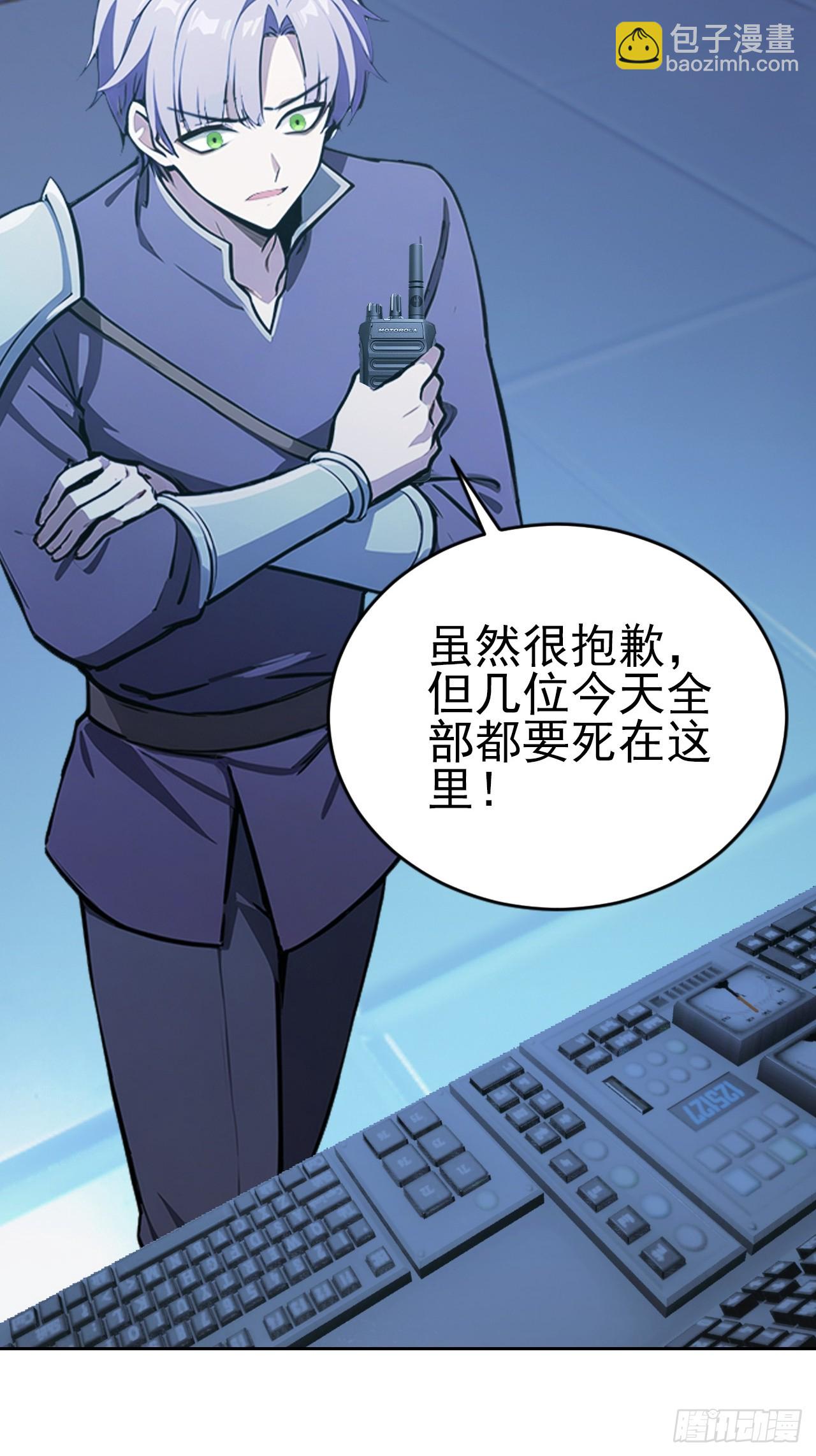 第152话 人造之神苏醒(1/2)-第153话