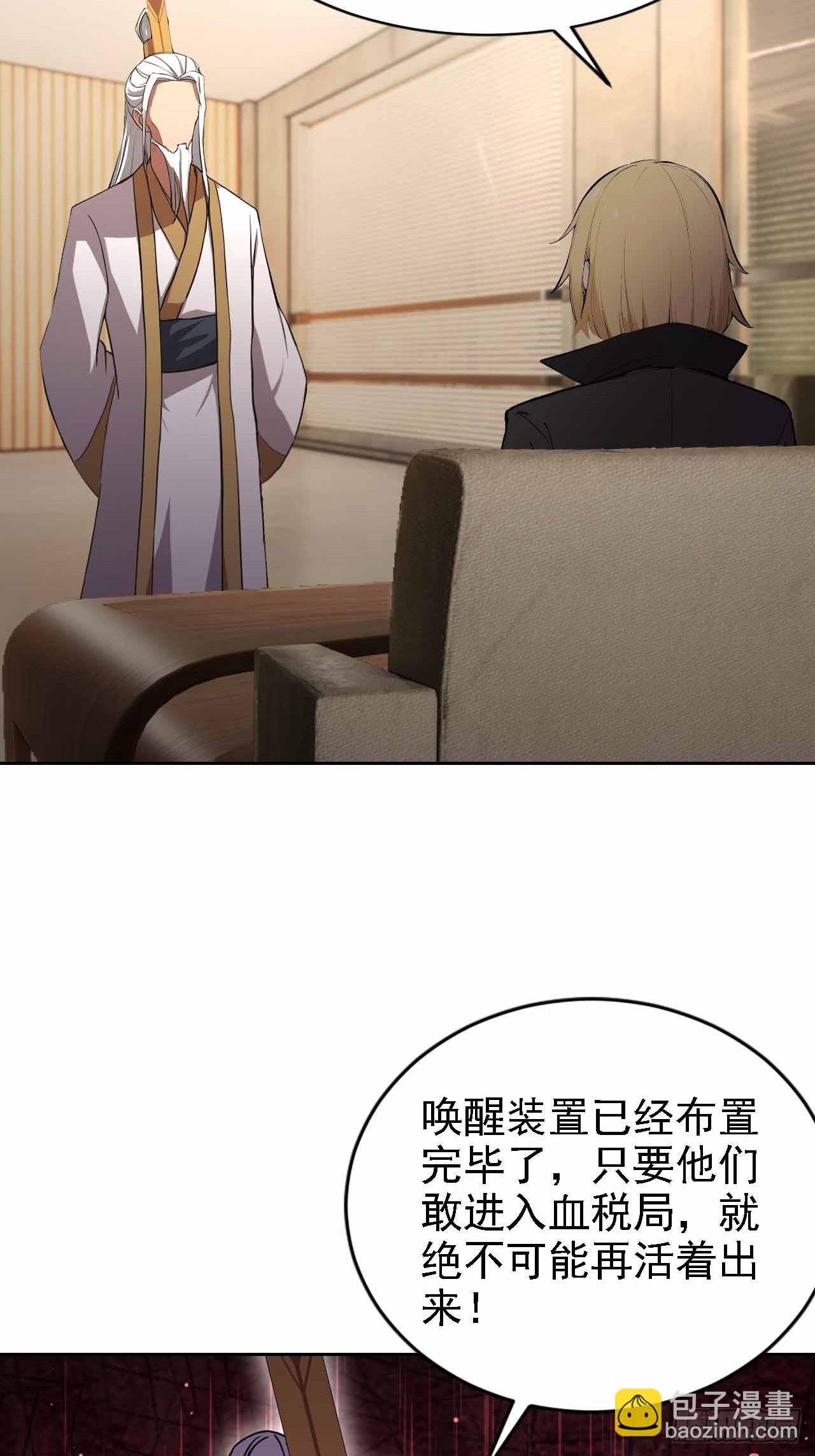 第152话 人造之神苏醒(1/2)-第153话