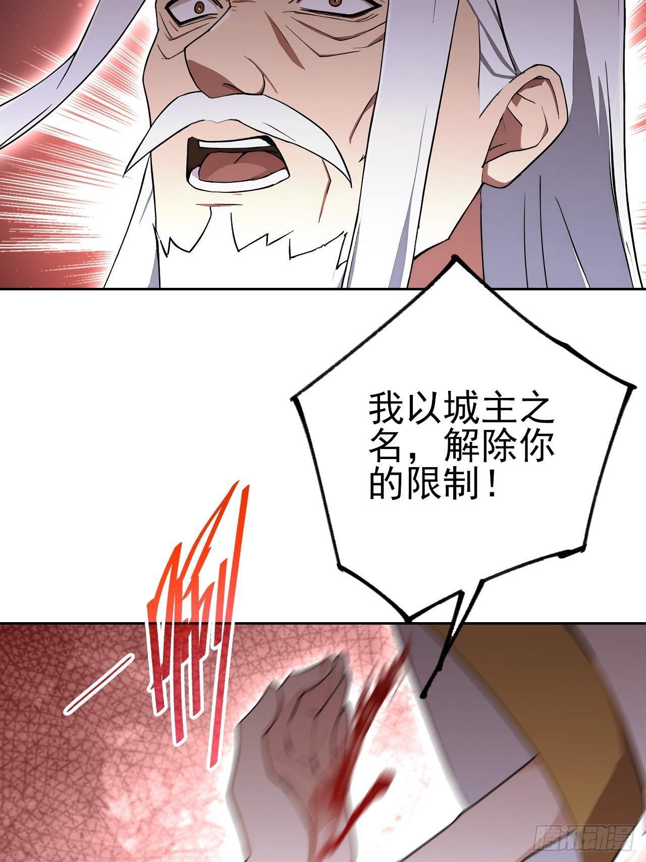 第156话 最佳助攻(1/2)-第157话