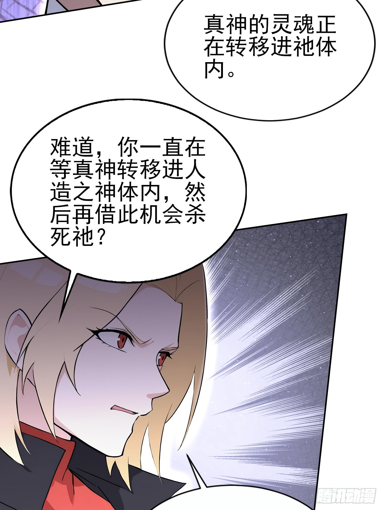 第156话 最佳助攻(1/2)-第157话