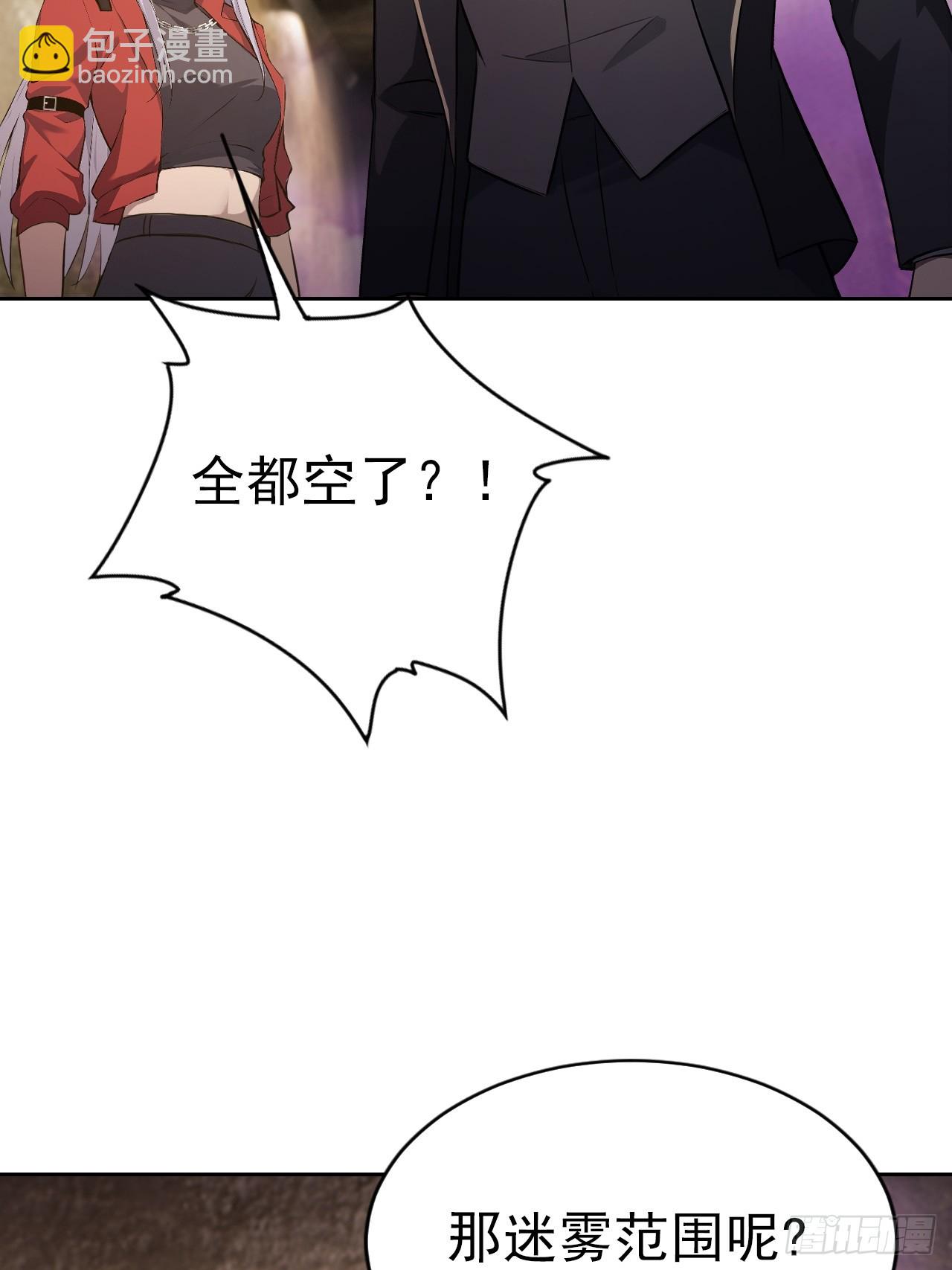 第158话 迷雾突现(1/2)-第159话